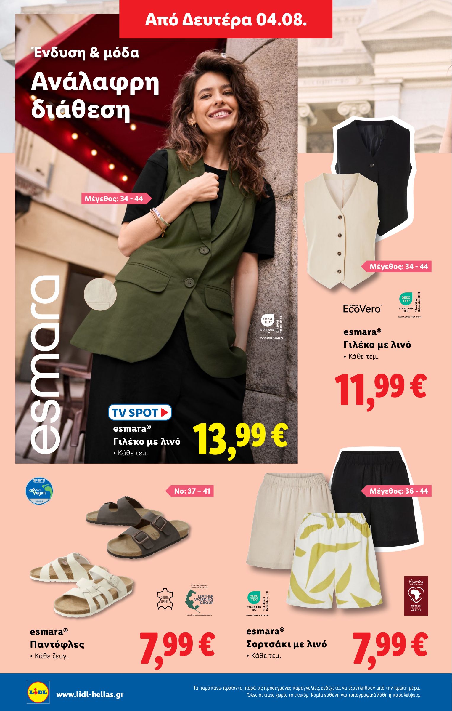 lidl - Lidl φυλλάδιο έγκυρο από 31/07 - 06/08 - page: 38 lidl - Lidl φυλλάδιο έγκυρο από 31/07 - 06/08 - page: 38