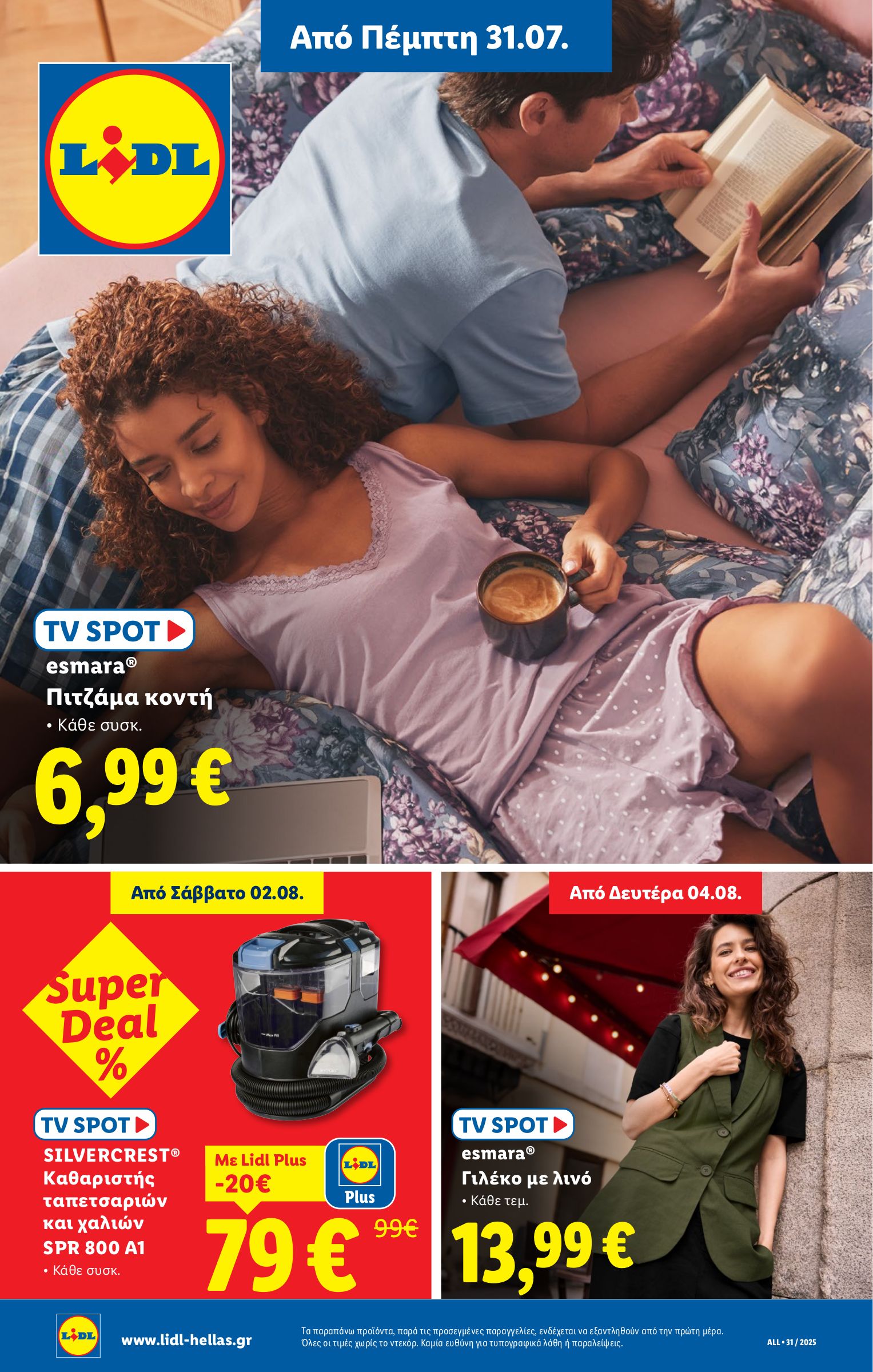lidl - Lidl φυλλάδιο έγκυρο από 31/07 - 06/08 - page: 25 lidl - Lidl φυλλάδιο έγκυρο από 31/07 - 06/08 - page: 25