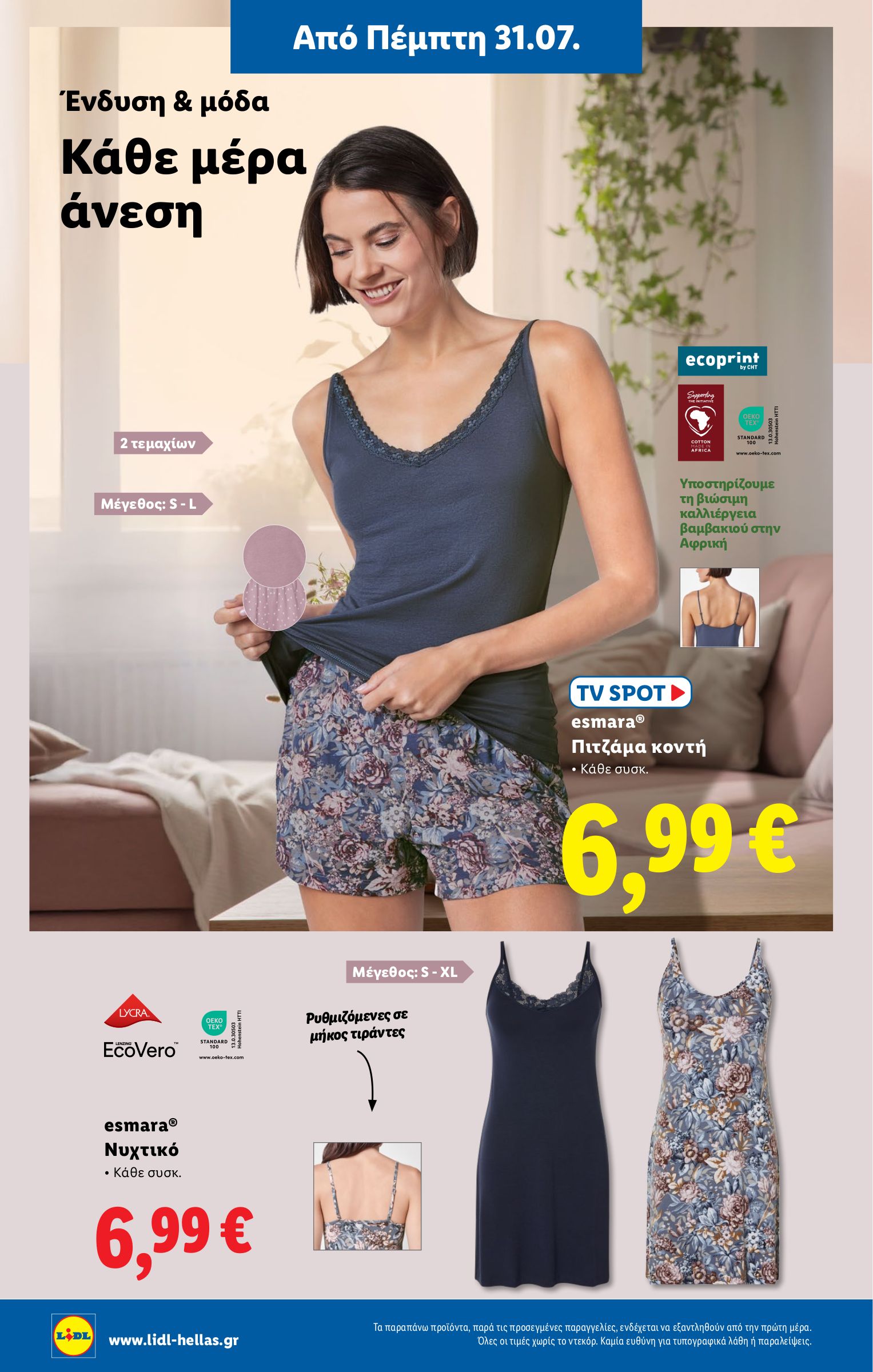 lidl - Lidl φυλλάδιο έγκυρο από 31/07 - 06/08 - page: 26 lidl - Lidl φυλλάδιο έγκυρο από 31/07 - 06/08 - page: 26
