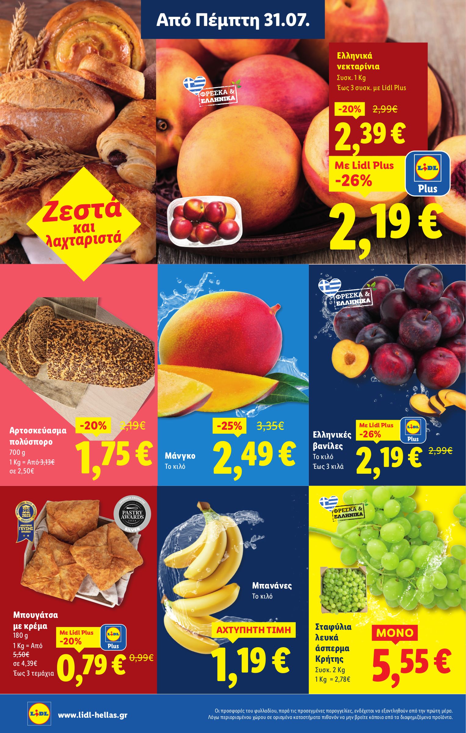 lidl - Lidl φυλλάδιο έγκυρο από 31/07 - 06/08 - page: 2 lidl - Lidl φυλλάδιο έγκυρο από 31/07 - 06/08 - page: 2