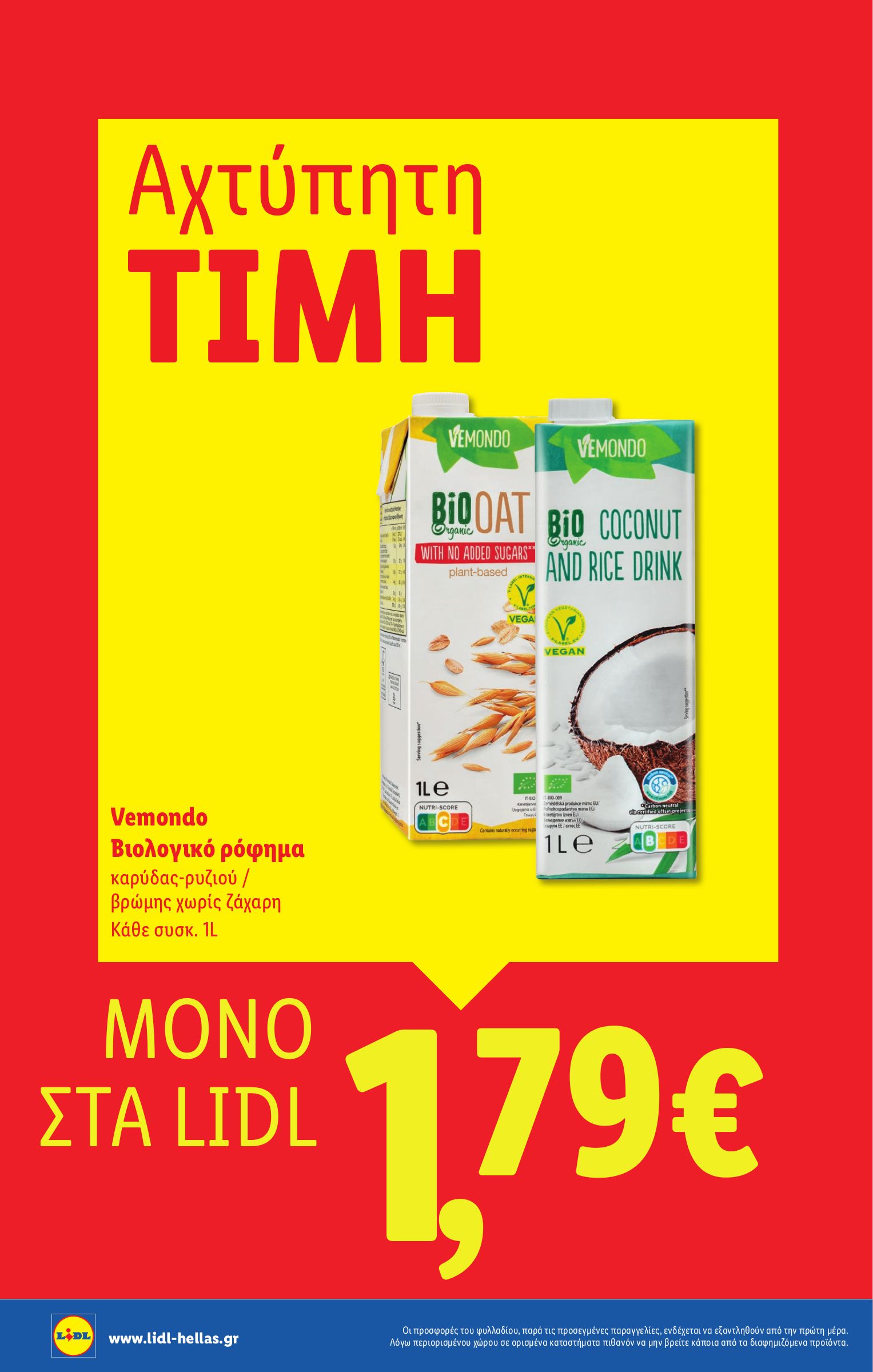 lidl - Lidl φυλλάδιο έγκυρο από 31/07 - 06/08 - page: 4 lidl - Lidl φυλλάδιο έγκυρο από 31/07 - 06/08 - page: 4