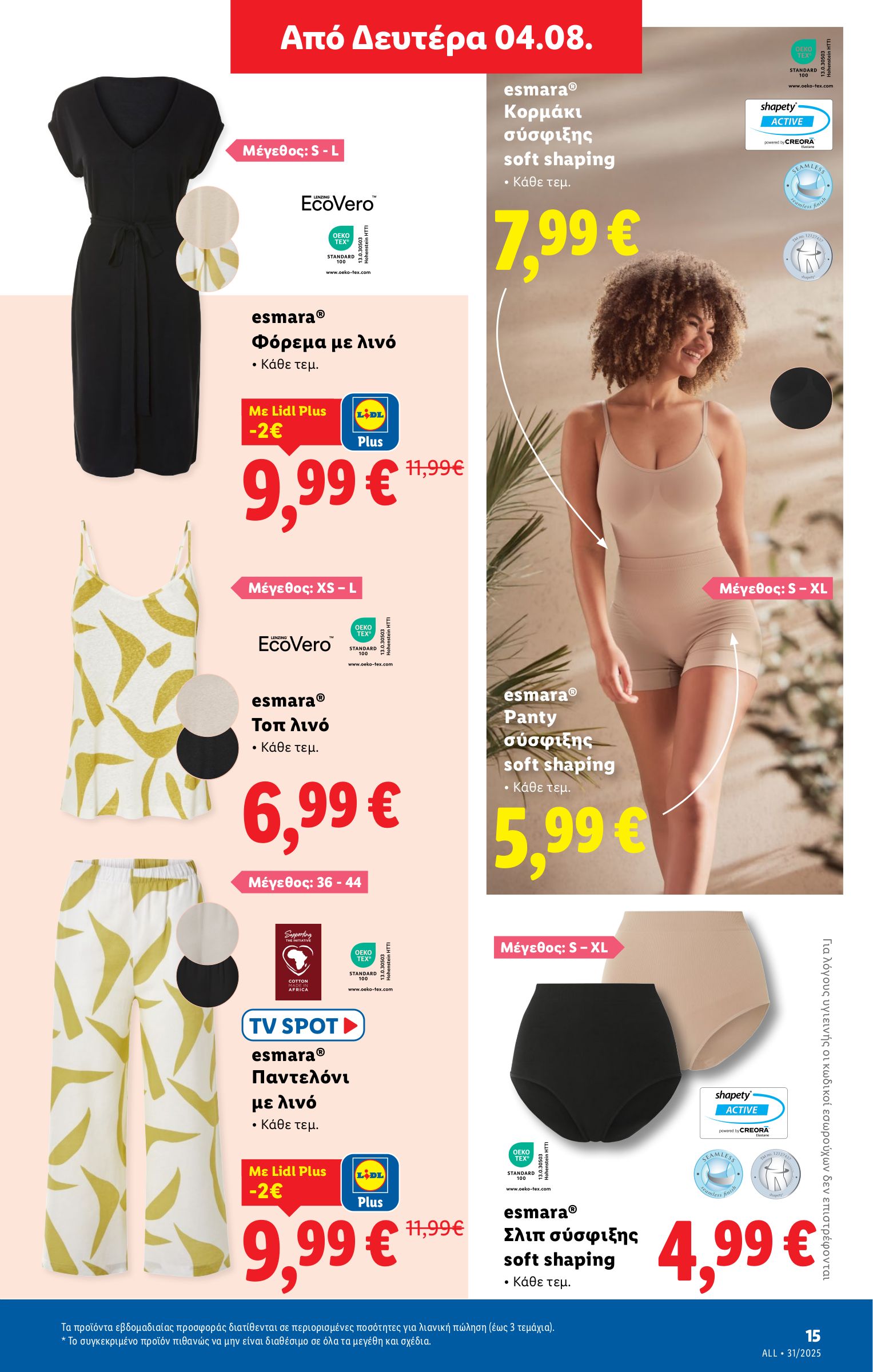 lidl - Lidl φυλλάδιο έγκυρο από 31/07 - 06/08 - page: 39 lidl - Lidl φυλλάδιο έγκυρο από 31/07 - 06/08 - page: 39