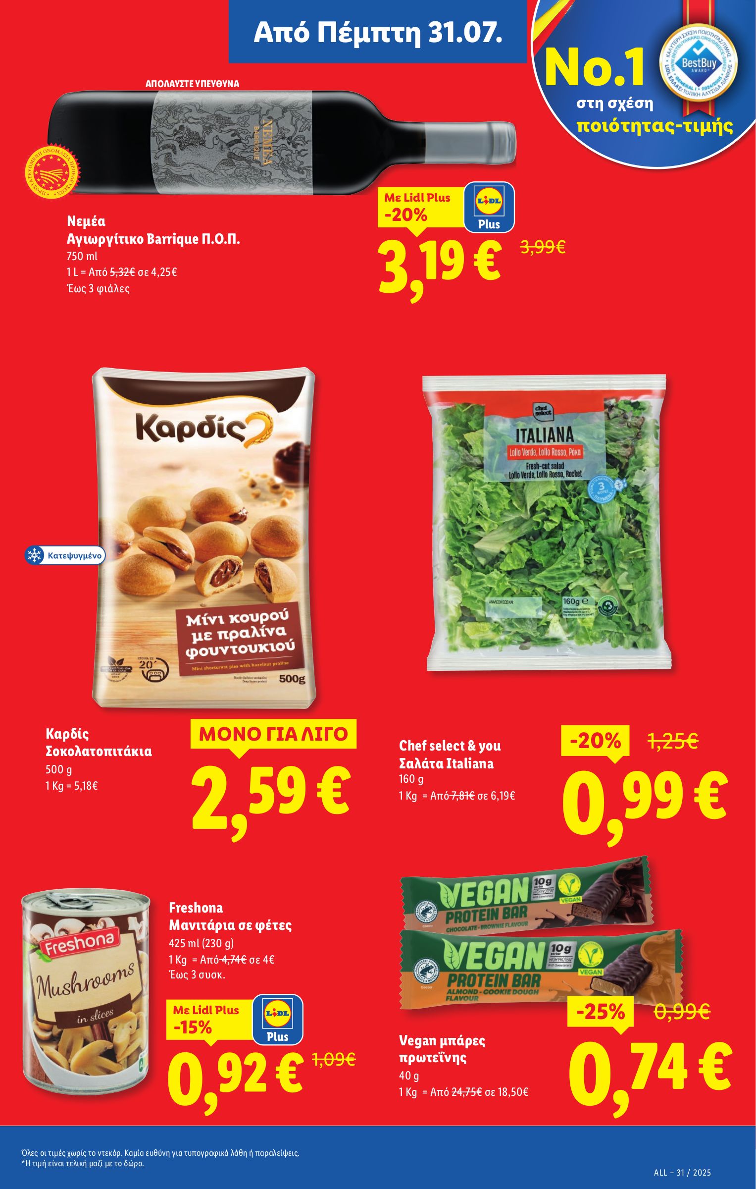 lidl - Lidl φυλλάδιο έγκυρο από 31/07 - 06/08 - page: 13 lidl - Lidl φυλλάδιο έγκυρο από 31/07 - 06/08 - page: 13