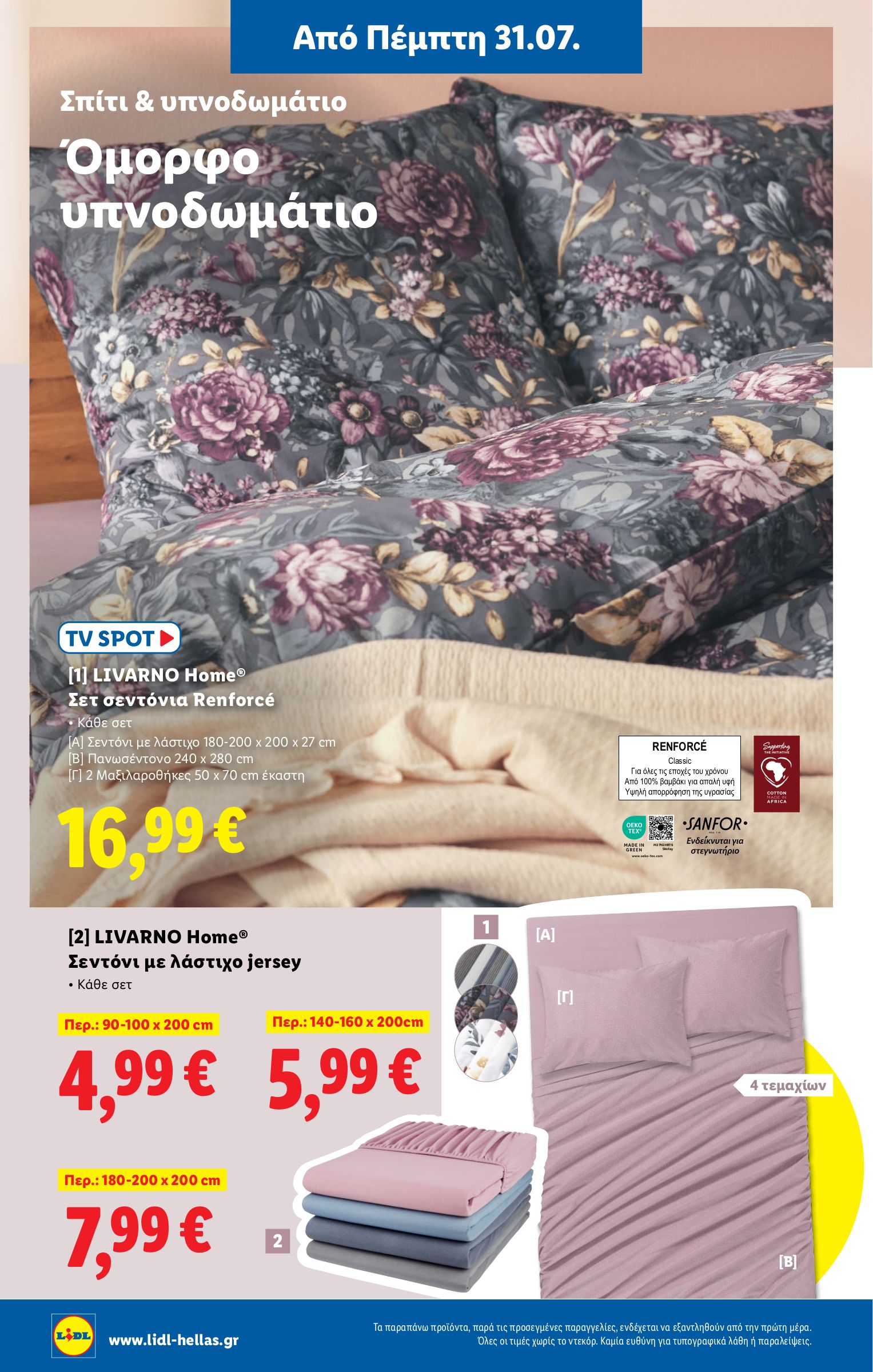 lidl - Lidl φυλλάδιο έγκυρο από 31/07 - 06/08 - page: 28 lidl - Lidl φυλλάδιο έγκυρο από 31/07 - 06/08 - page: 28