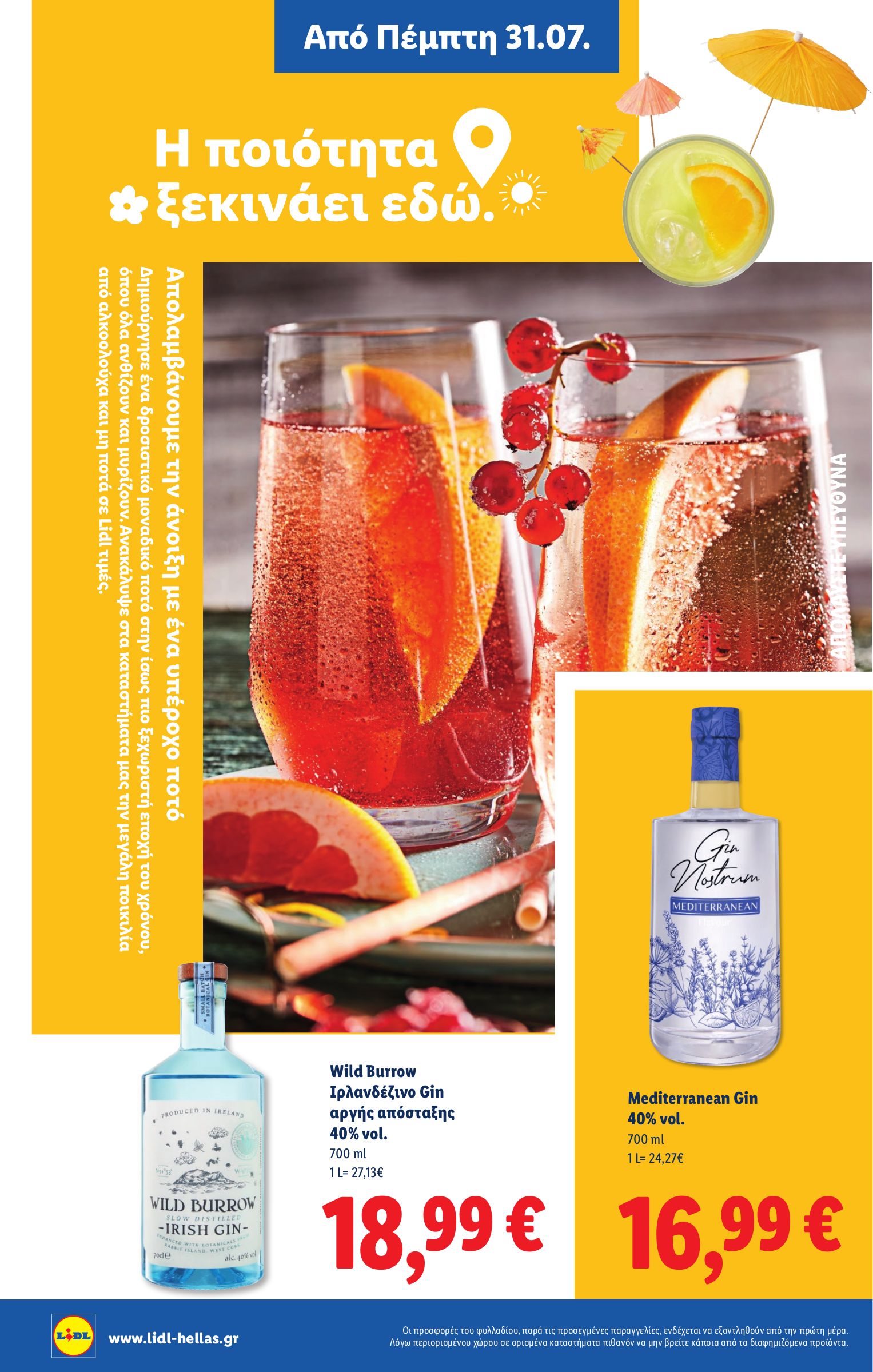 lidl - Lidl φυλλάδιο έγκυρο από 31/07 - 06/08 - page: 16 lidl - Lidl φυλλάδιο έγκυρο από 31/07 - 06/08 - page: 16