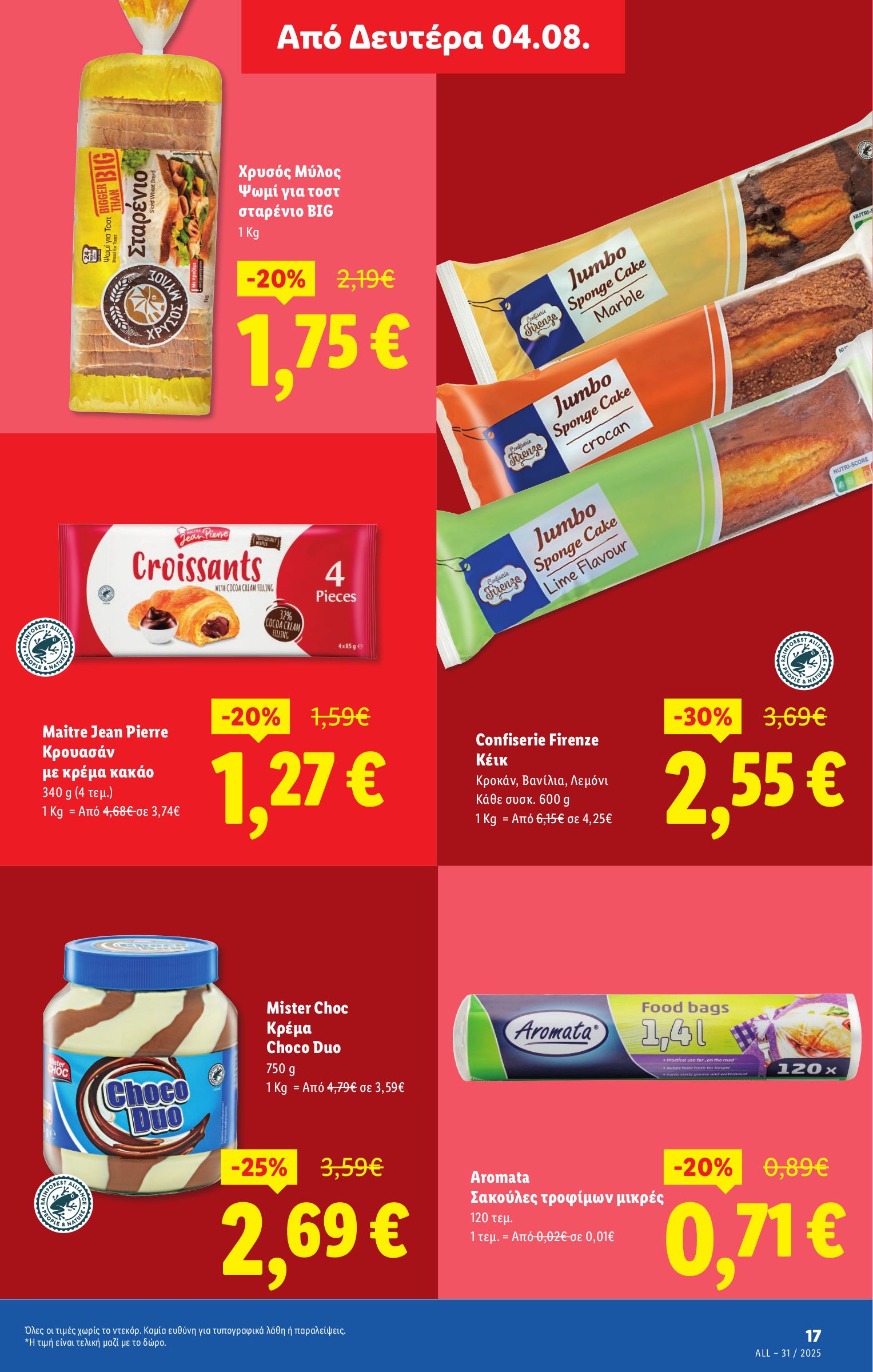 lidl - Lidl φυλλάδιο έγκυρο από 31/07 - 06/08 - page: 23 lidl - Lidl φυλλάδιο έγκυρο από 31/07 - 06/08 - page: 23