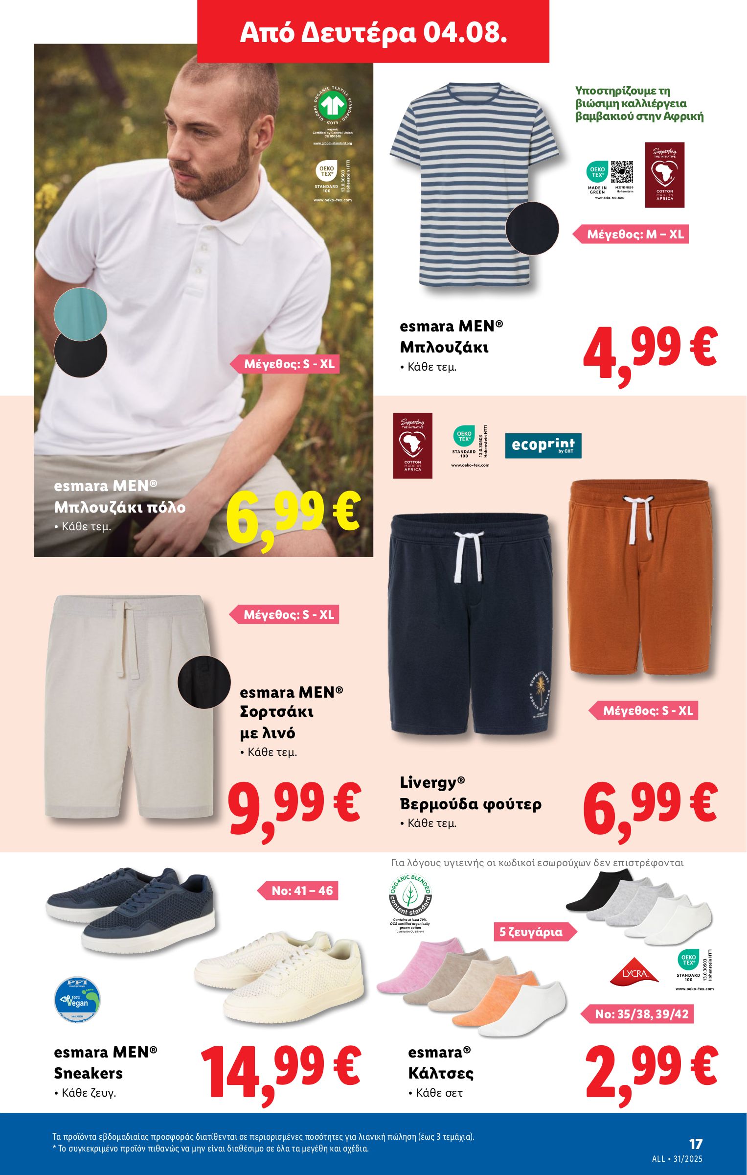 lidl - Lidl φυλλάδιο έγκυρο από 31/07 - 06/08 - page: 41 lidl - Lidl φυλλάδιο έγκυρο από 31/07 - 06/08 - page: 41