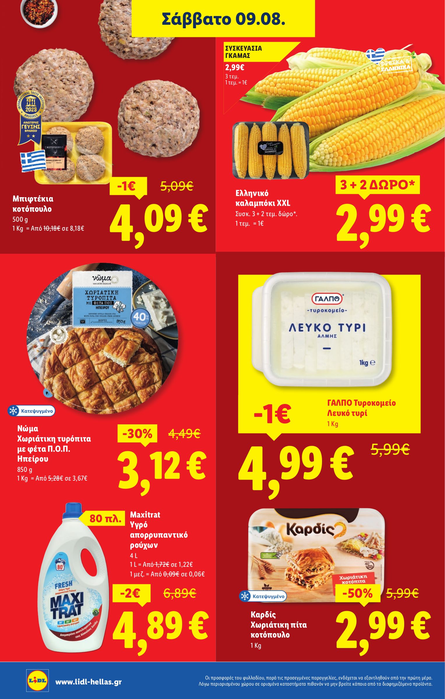 lidl - Lidl φυλλάδιο έγκυρο από 07/08 - 13/08 - page: 18