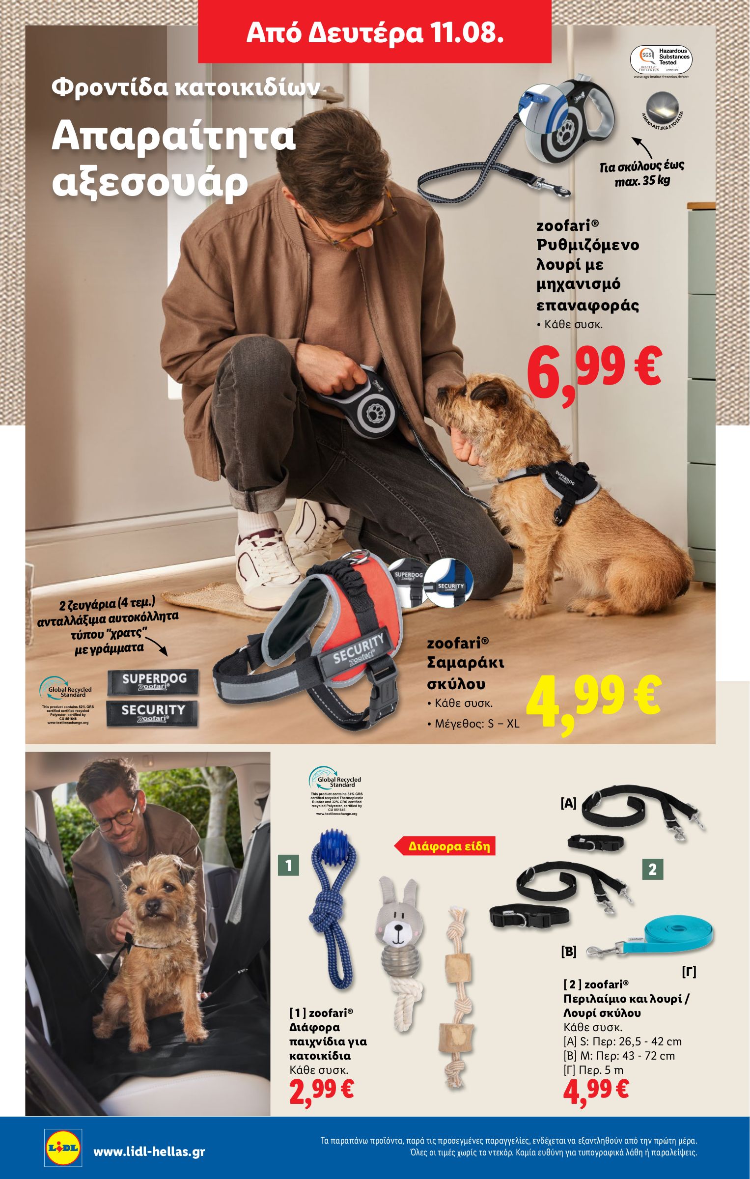 lidl - Lidl φυλλάδιο έγκυρο από 07/08 - 13/08 - page: 42