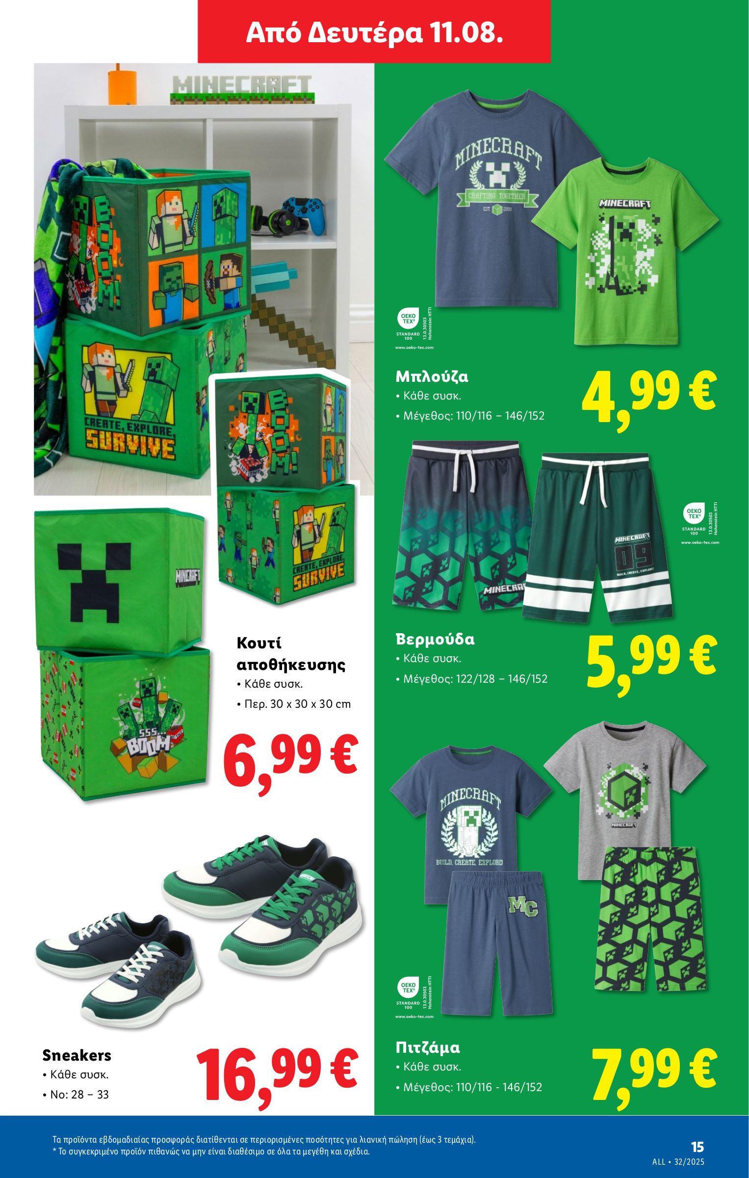 lidl - Lidl φυλλάδιο έγκυρο από 07/08 - 13/08 - page: 41