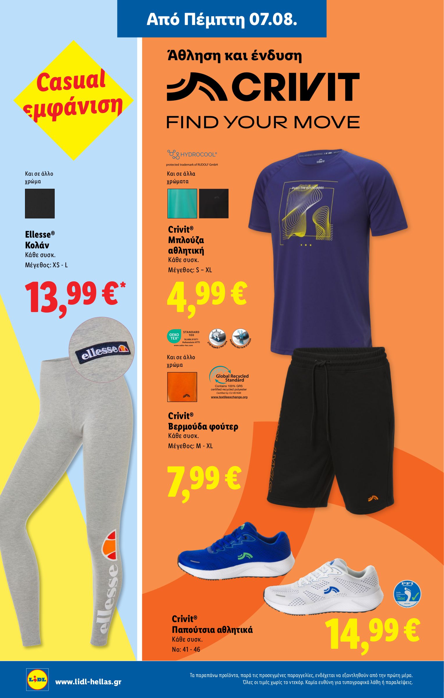 lidl - Lidl φυλλάδιο έγκυρο από 07/08 - 13/08 - page: 34