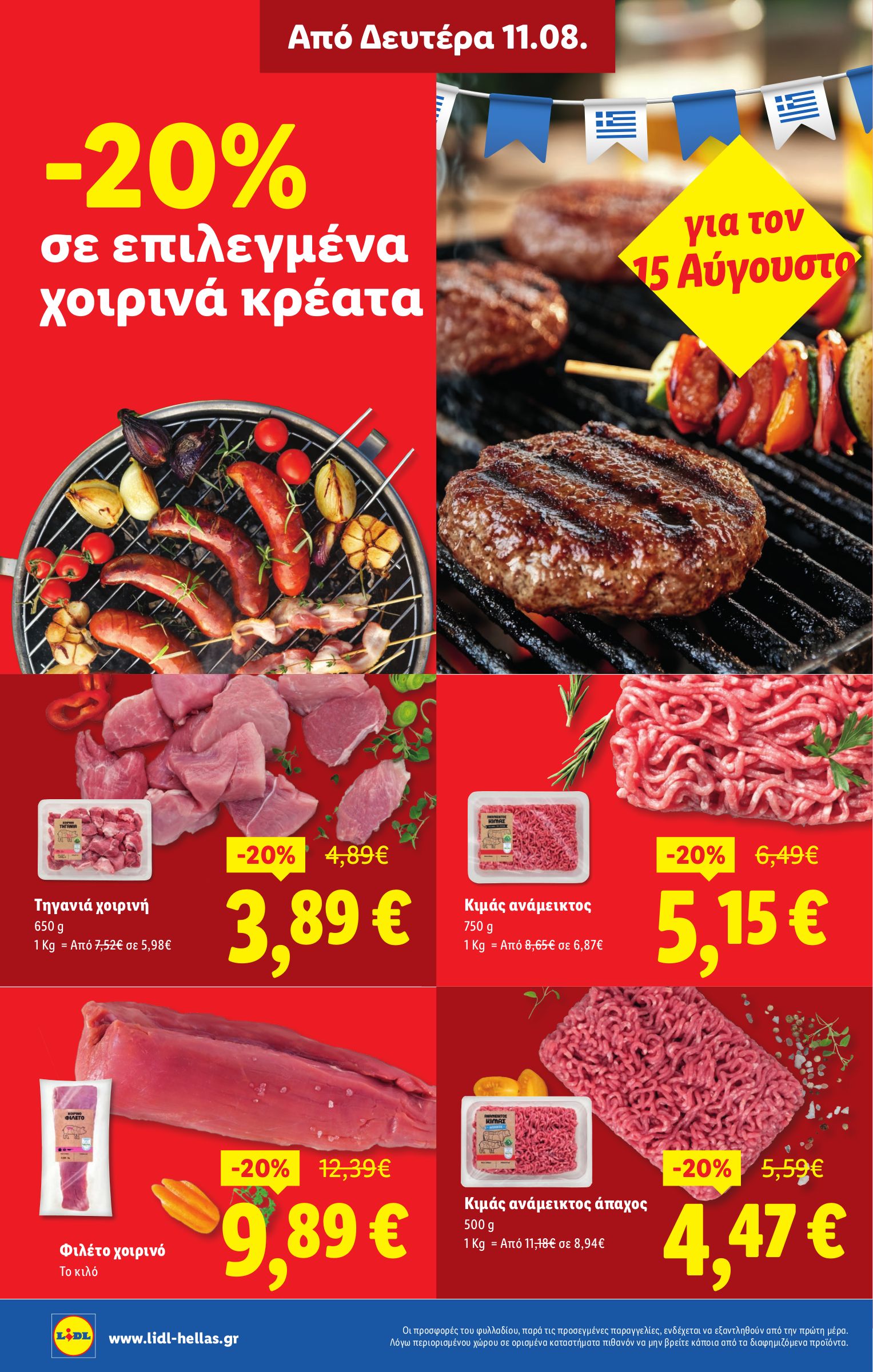 lidl - Lidl φυλλάδιο έγκυρο από 07/08 - 13/08 - page: 20