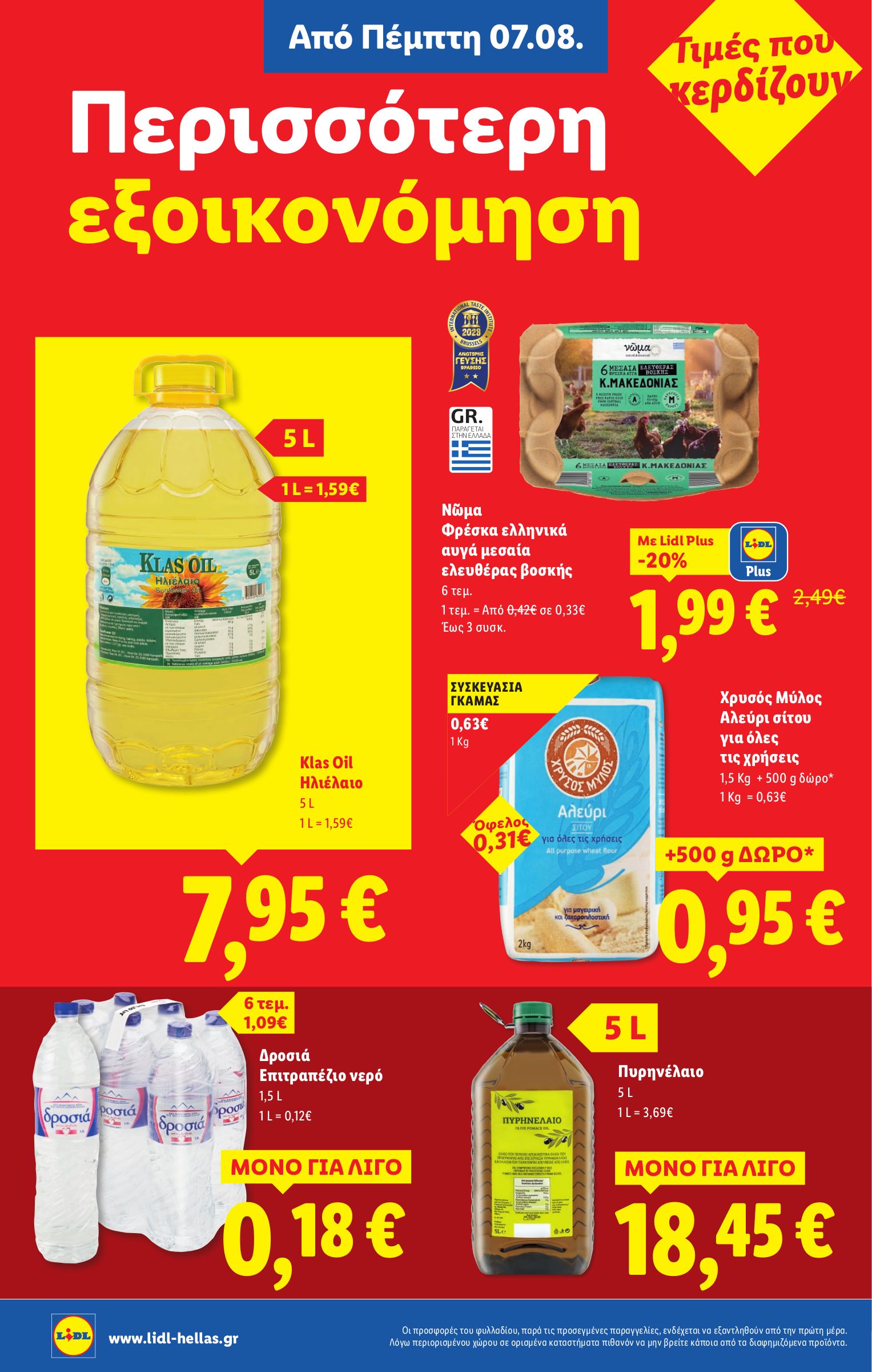 lidl - Lidl φυλλάδιο έγκυρο από 07/08 - 13/08 - page: 6