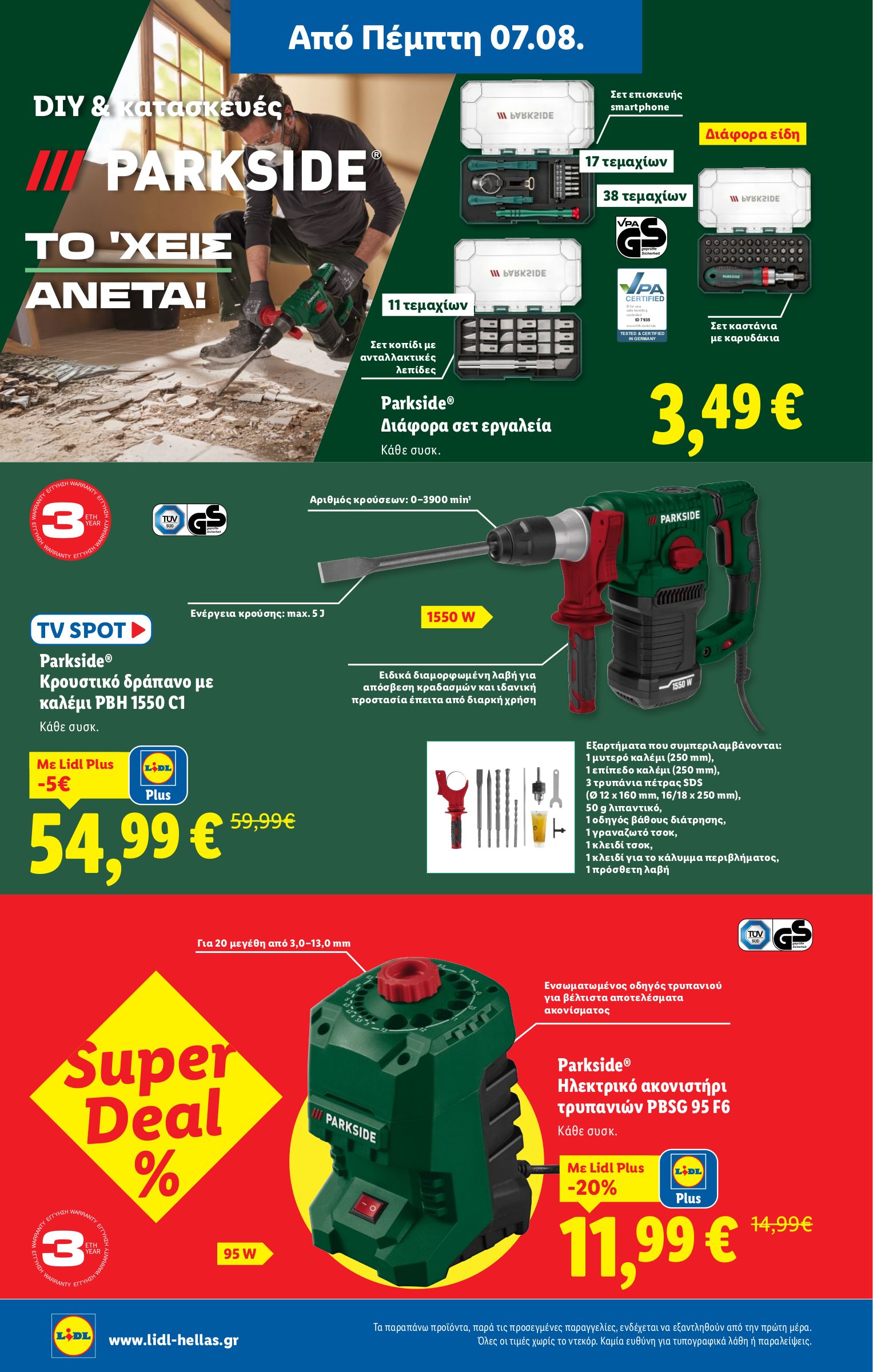 lidl - Lidl φυλλάδιο έγκυρο από 07/08 - 13/08 - page: 28