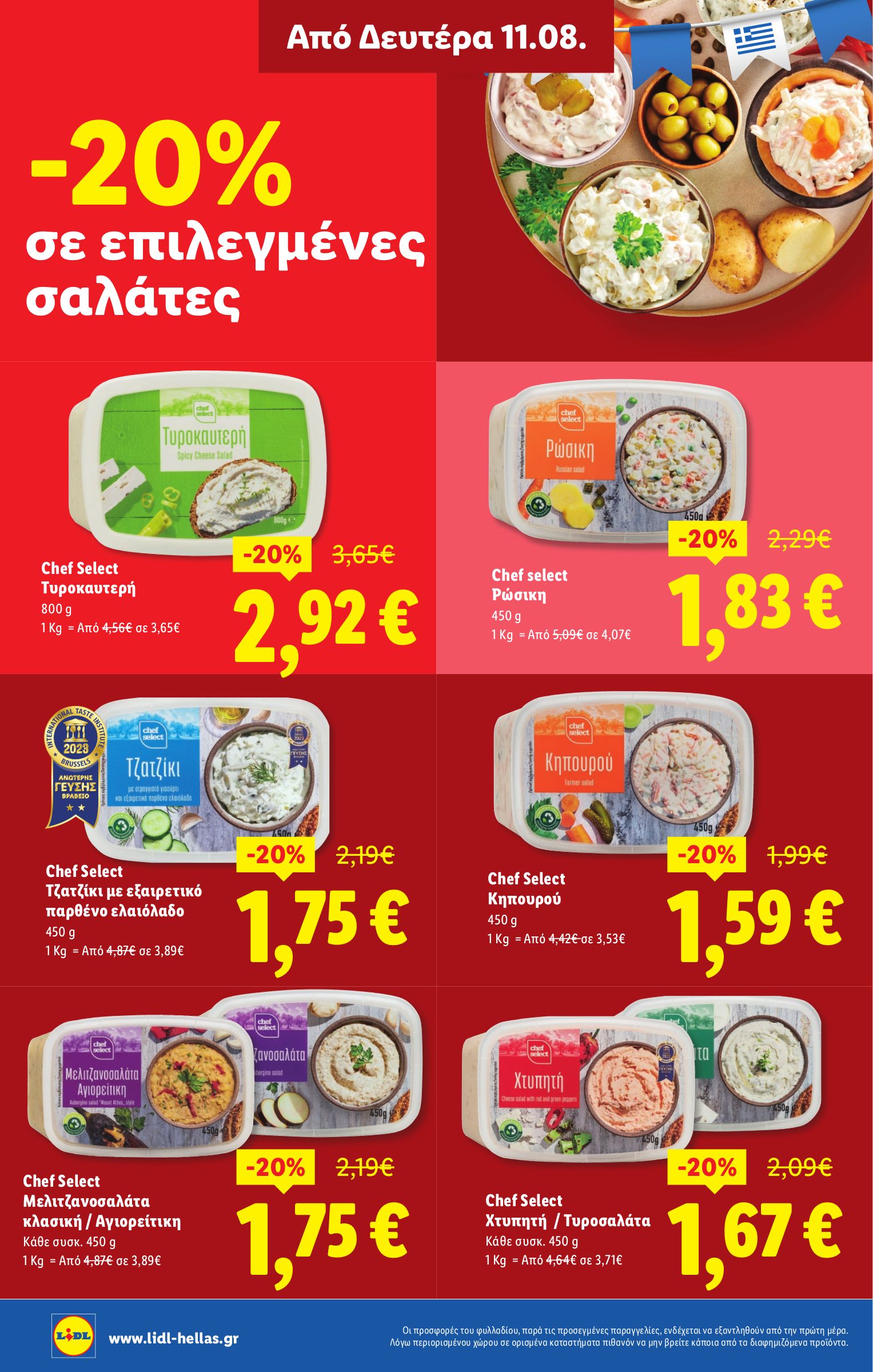 lidl - Lidl φυλλάδιο έγκυρο από 07/08 - 13/08 - page: 24