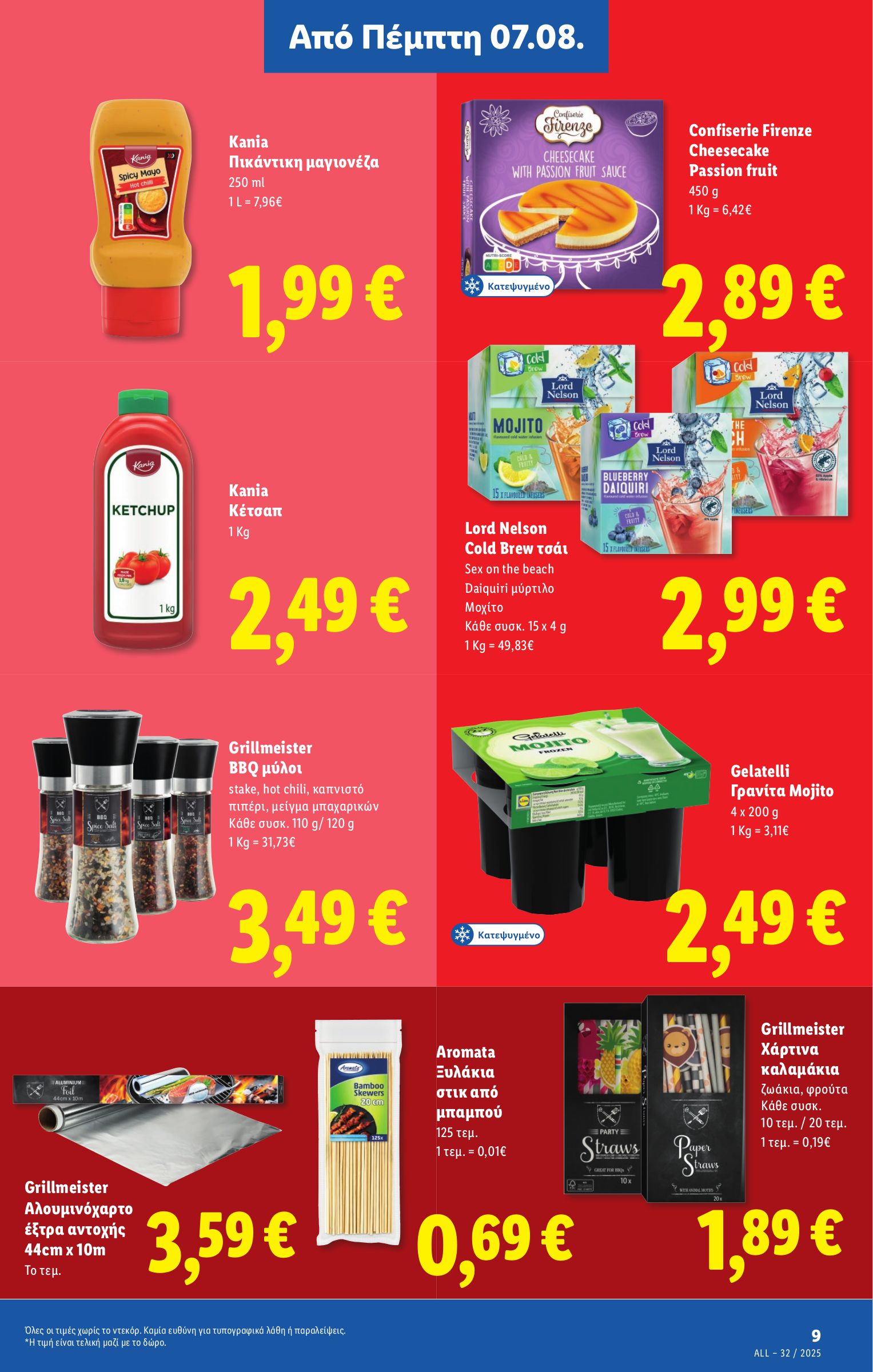 lidl - Lidl φυλλάδιο έγκυρο από 07/08 - 13/08 - page: 11