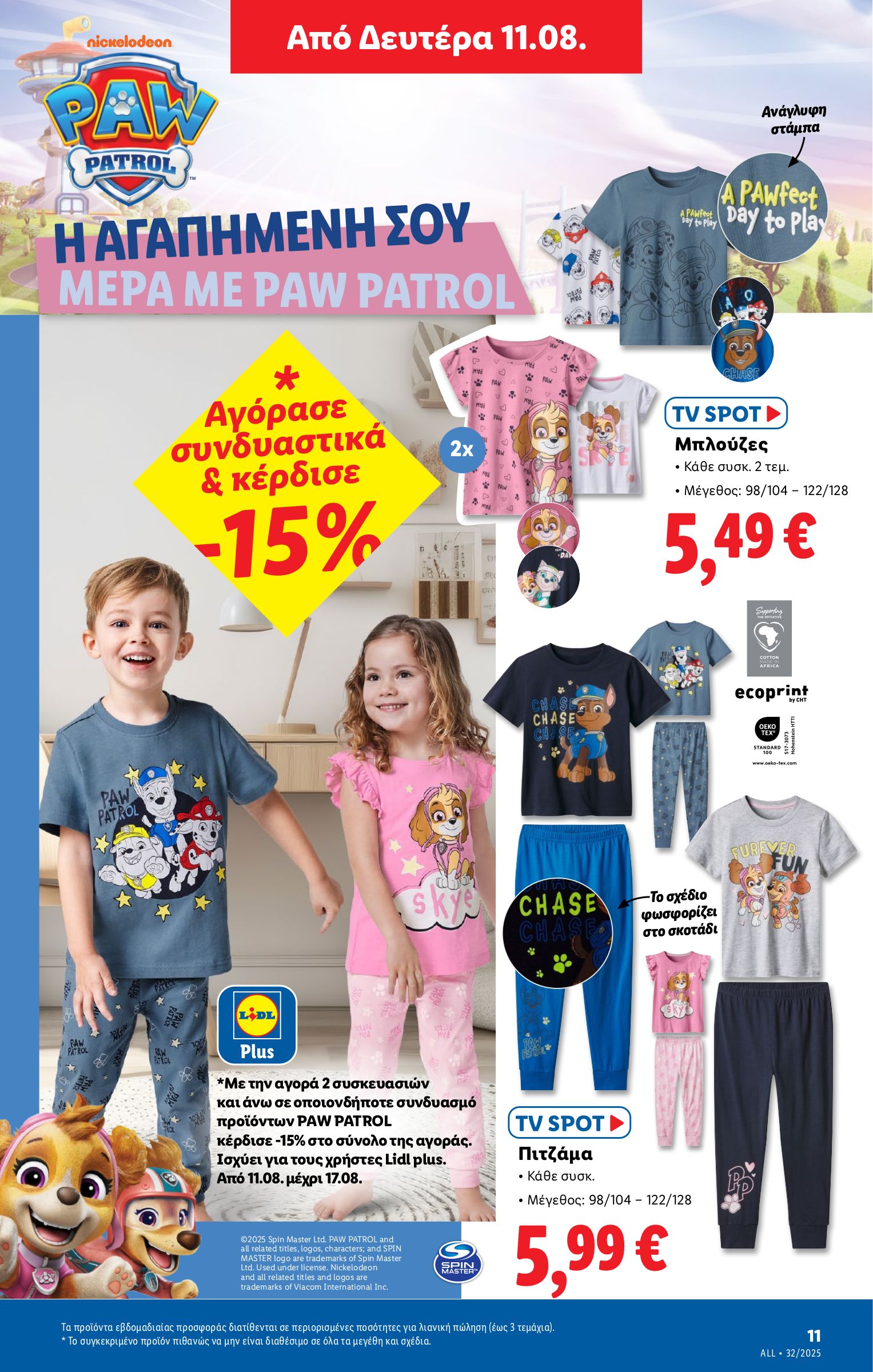 lidl - Lidl φυλλάδιο έγκυρο από 07/08 - 13/08 - page: 37