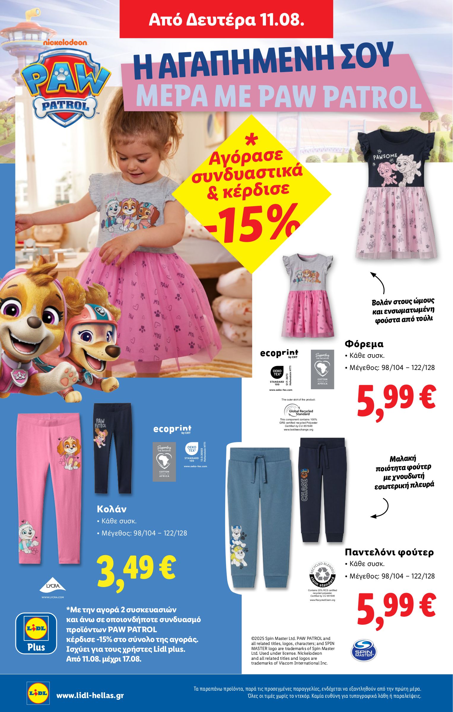 lidl - Lidl φυλλάδιο έγκυρο από 07/08 - 13/08 - page: 38