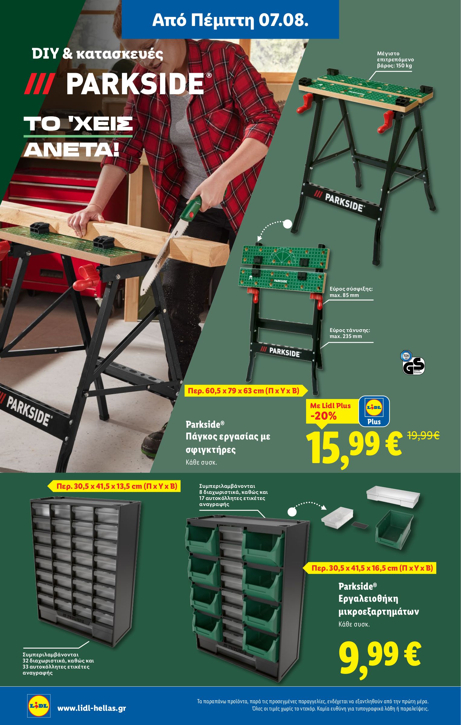 lidl - Lidl φυλλάδιο έγκυρο από 07/08 - 13/08 - page: 30