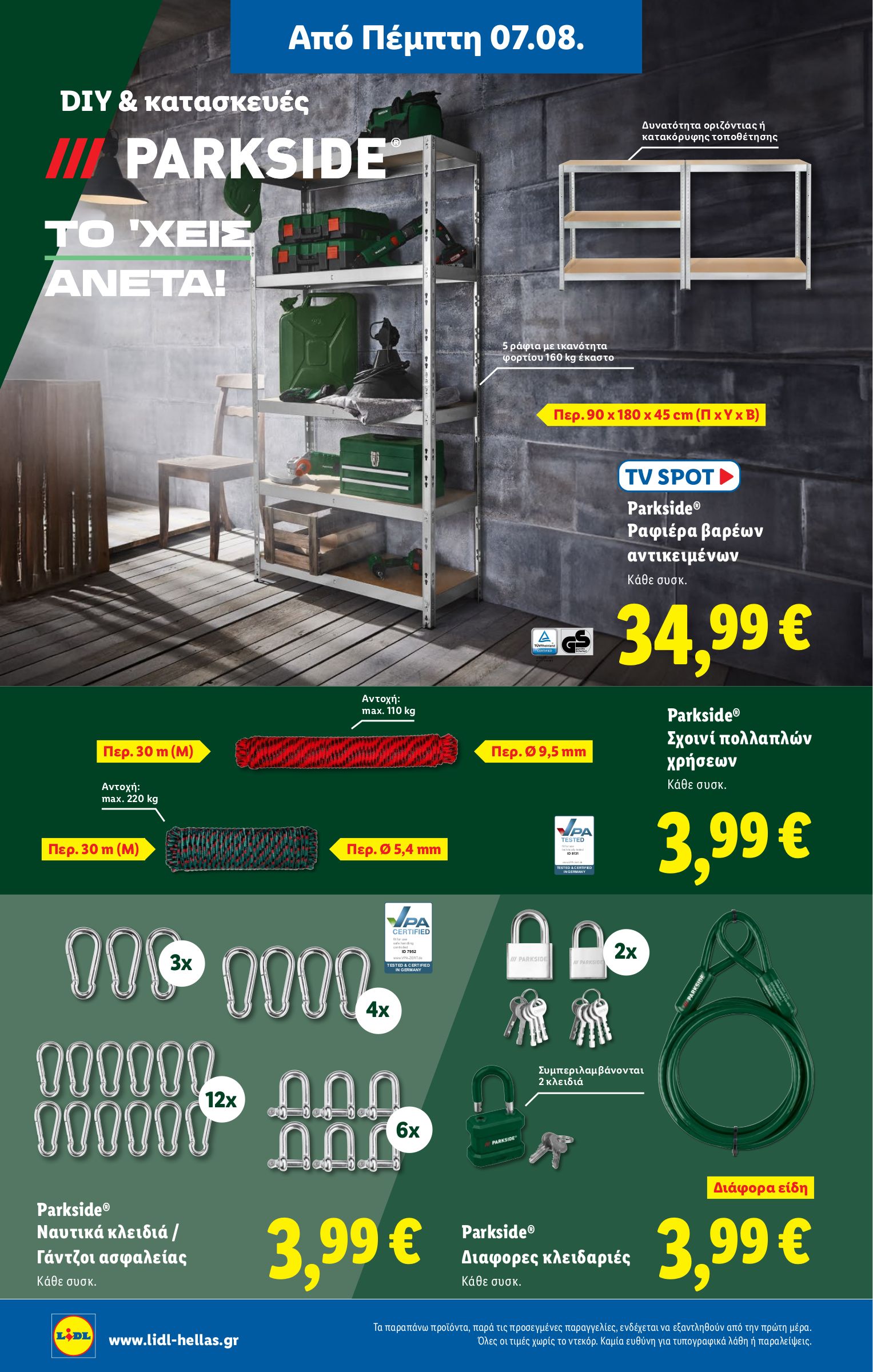 lidl - Lidl φυλλάδιο έγκυρο από 07/08 - 13/08 - page: 32