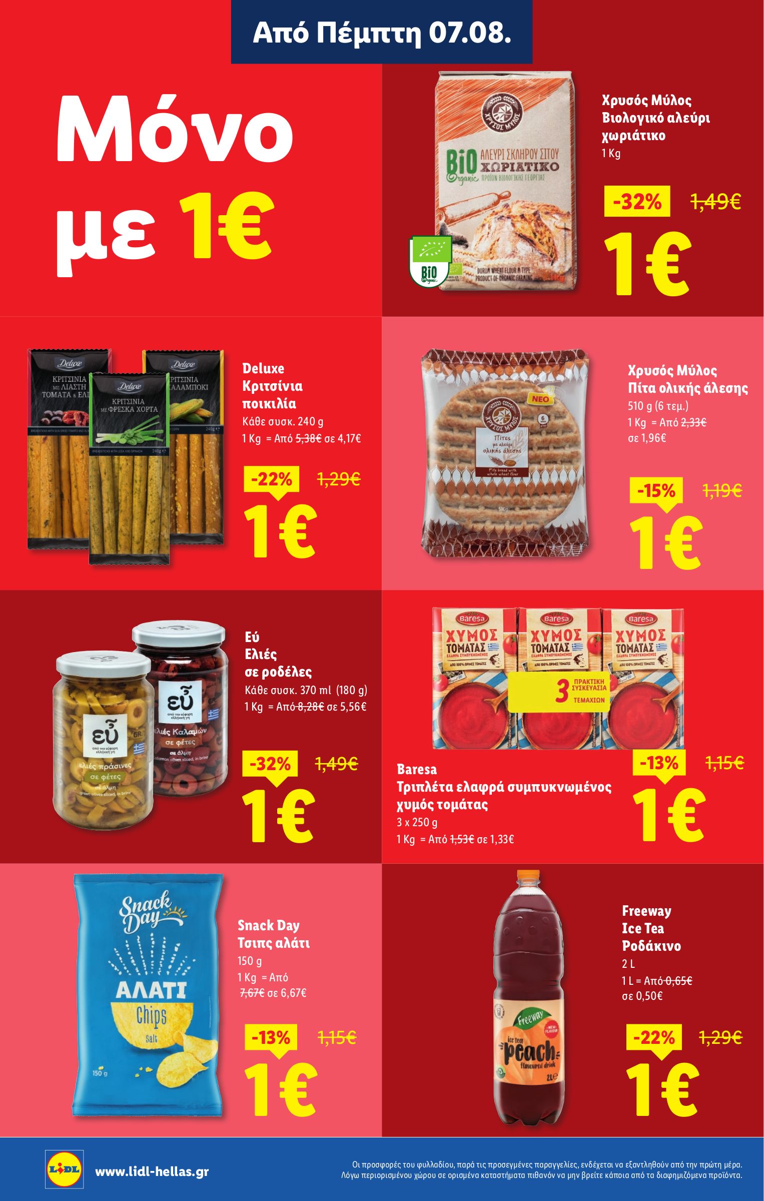 lidl - Lidl φυλλάδιο έγκυρο από 07/08 - 13/08 - page: 4