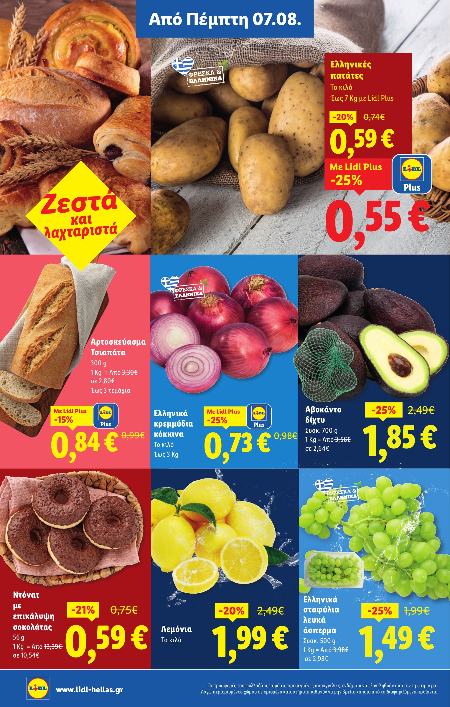 lidl - Lidl φυλλάδιο έγκυρο από 07/08 - 13/08 - page: 2
