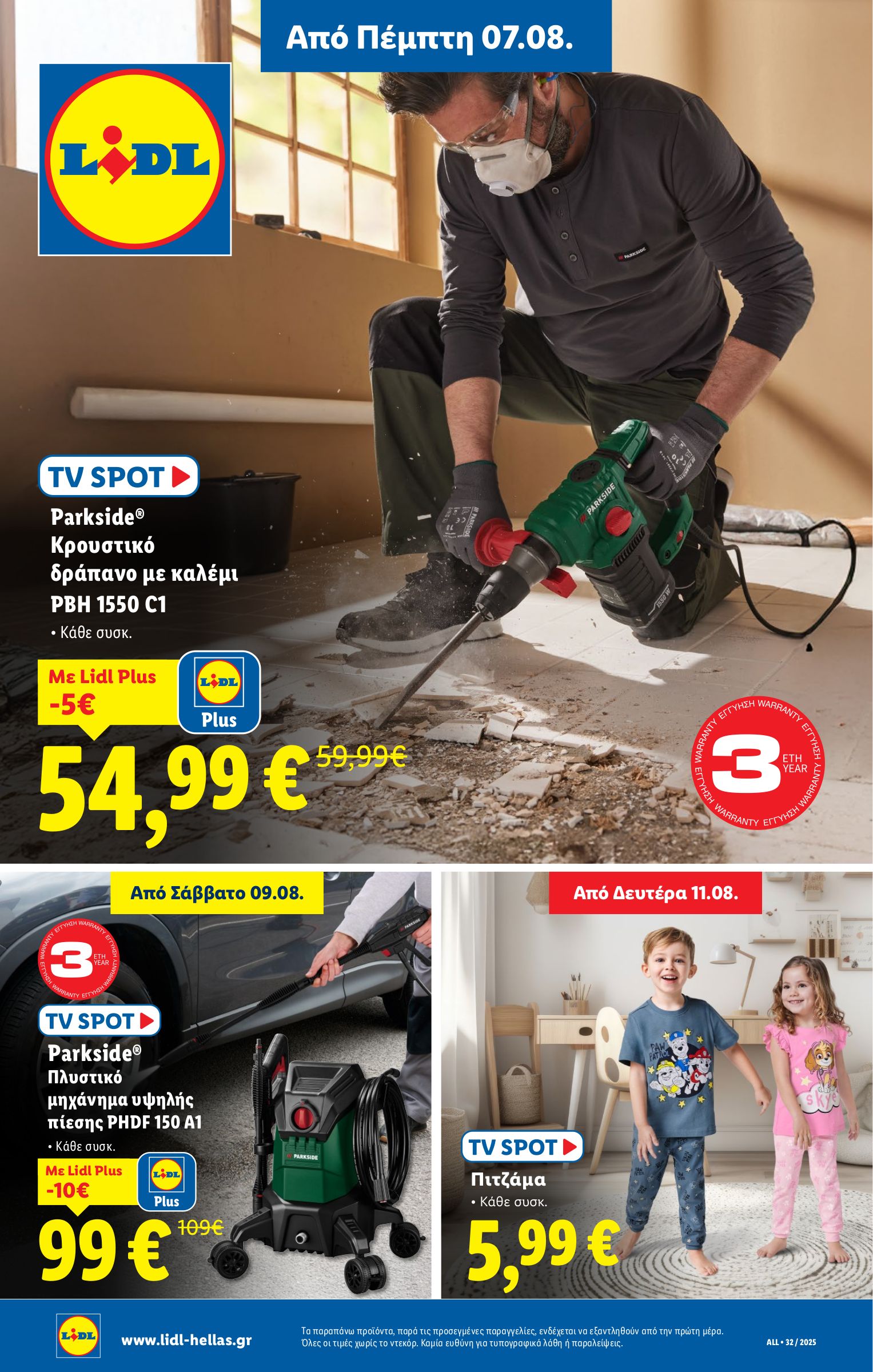 lidl - Lidl φυλλάδιο έγκυρο από 07/08 - 13/08 - page: 27