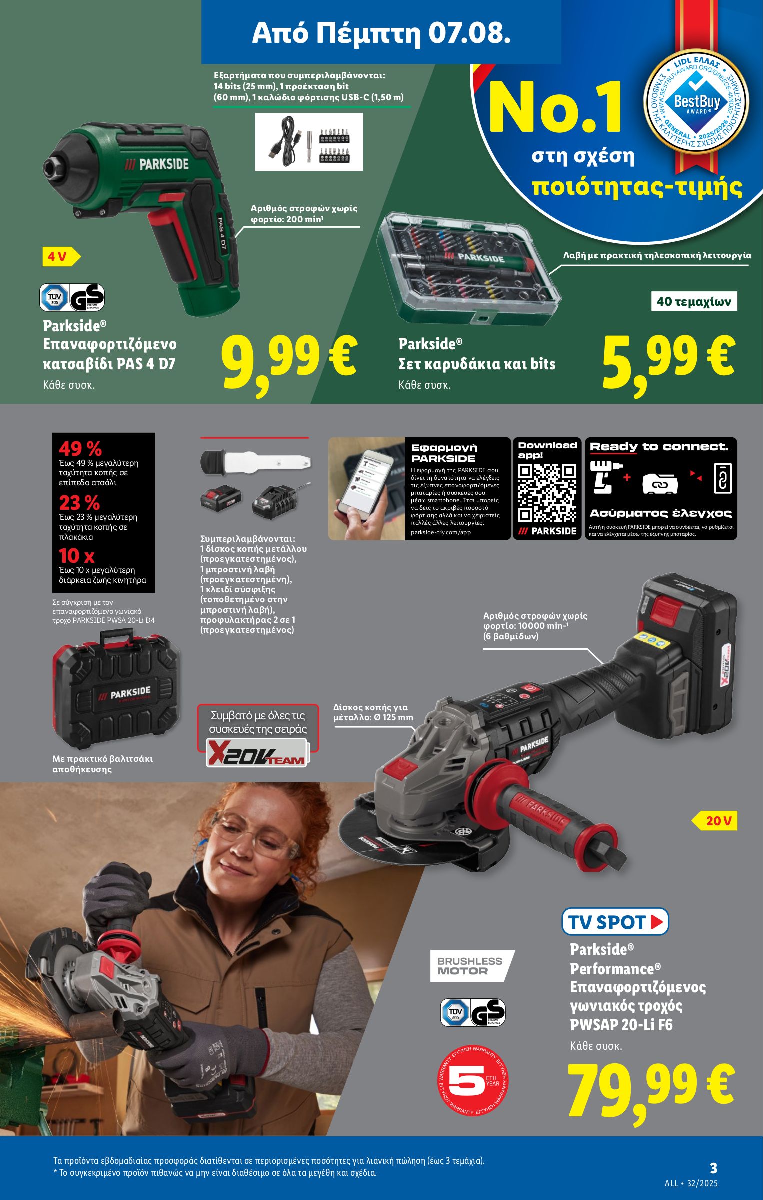lidl - Lidl φυλλάδιο έγκυρο από 07/08 - 13/08 - page: 29
