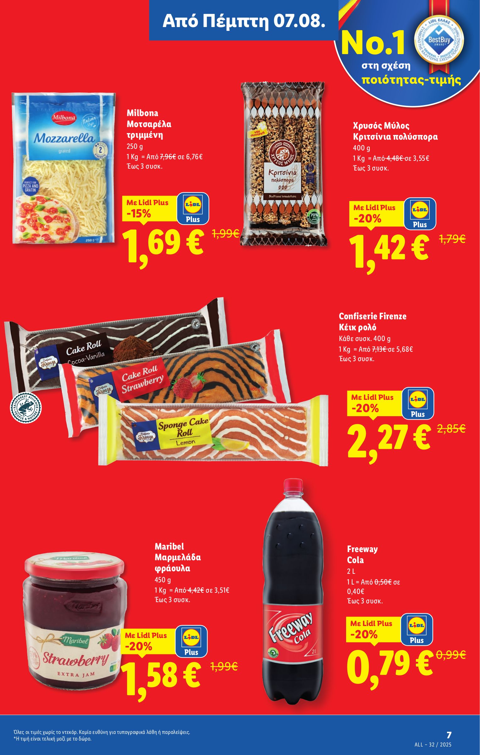 lidl - Lidl φυλλάδιο έγκυρο από 07/08 - 13/08 - page: 7