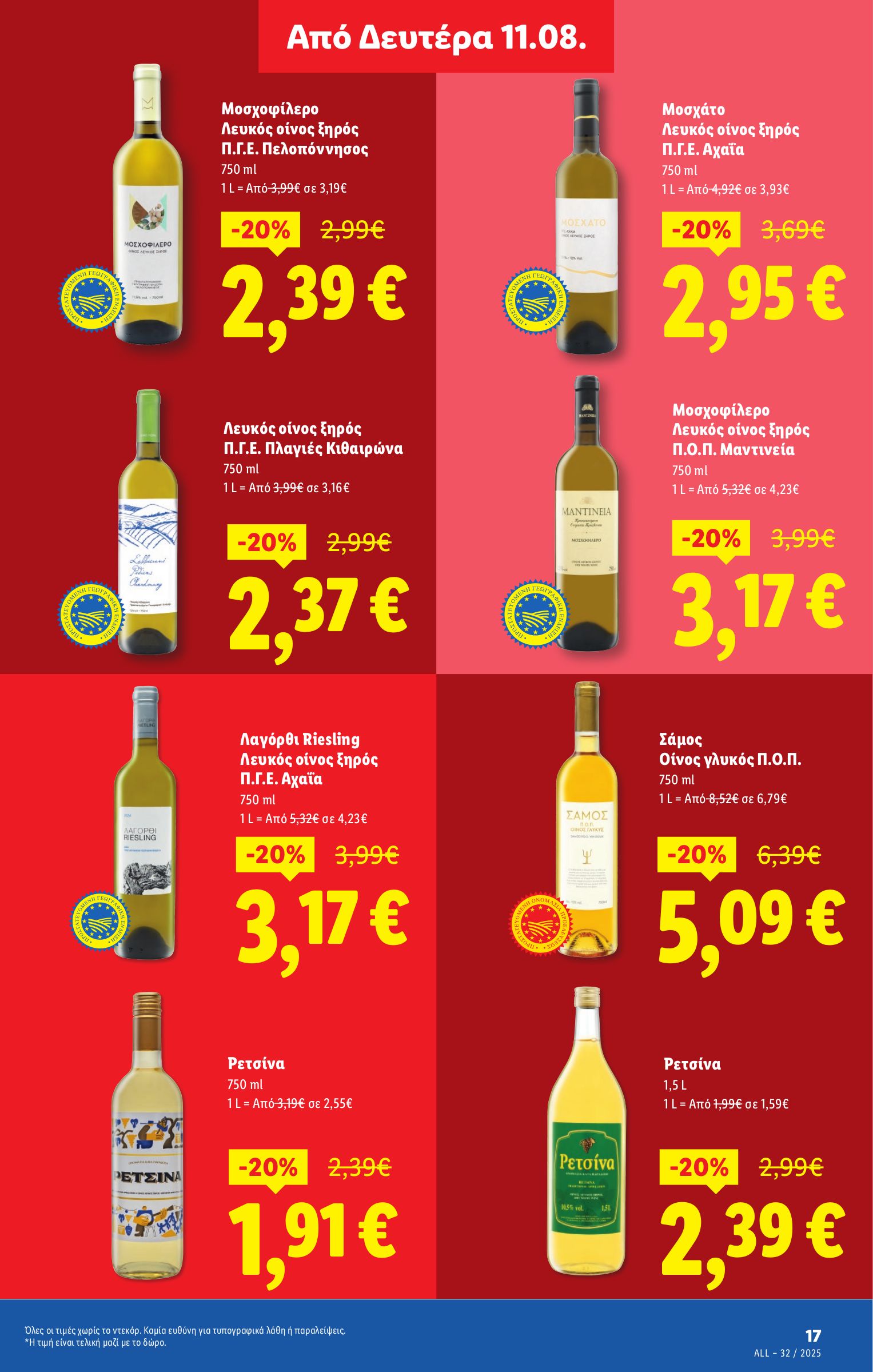 lidl - Lidl φυλλάδιο έγκυρο από 07/08 - 13/08 - page: 23