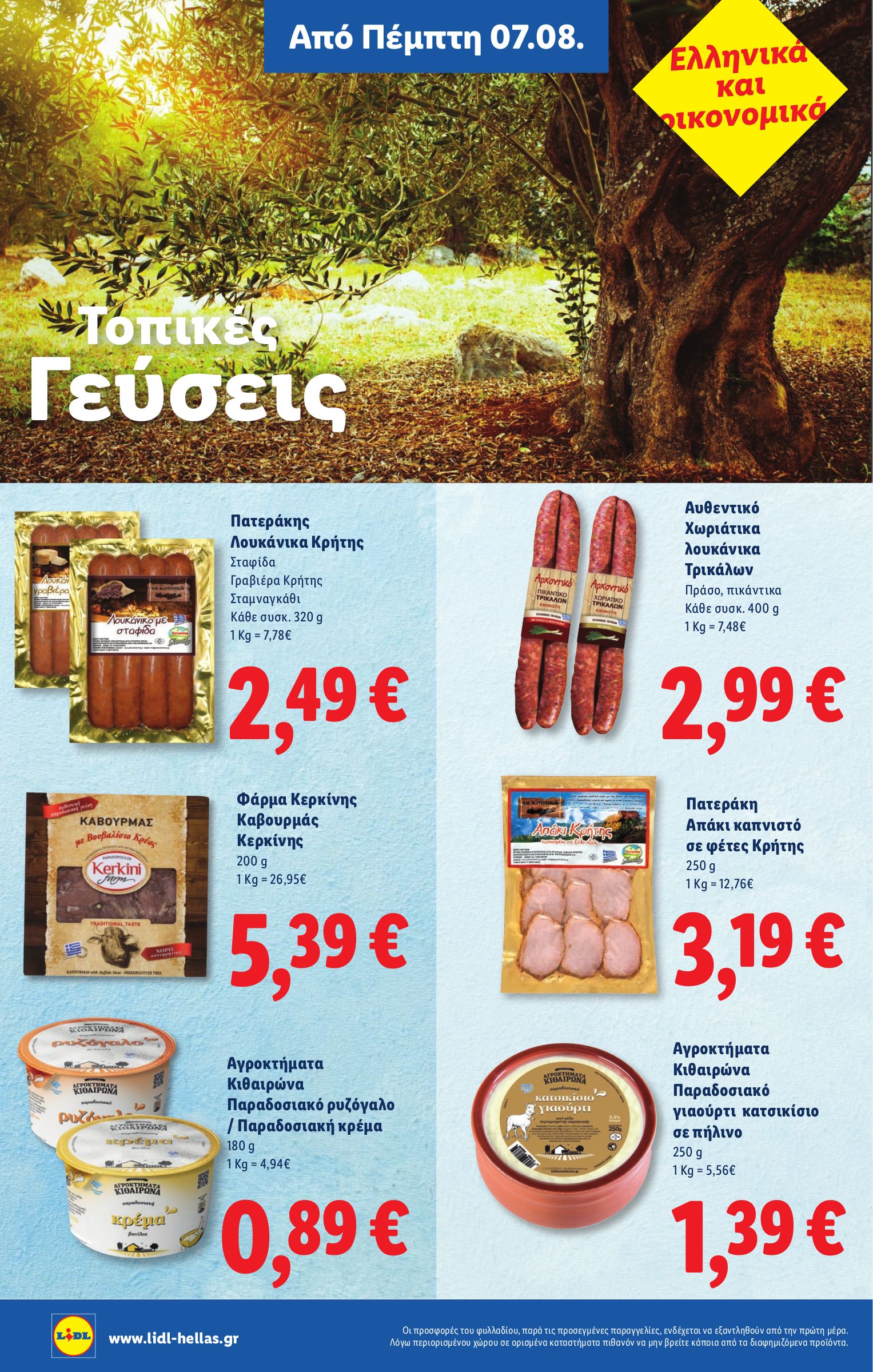 lidl - Lidl φυλλάδιο έγκυρο από 07/08 - 13/08 - page: 12