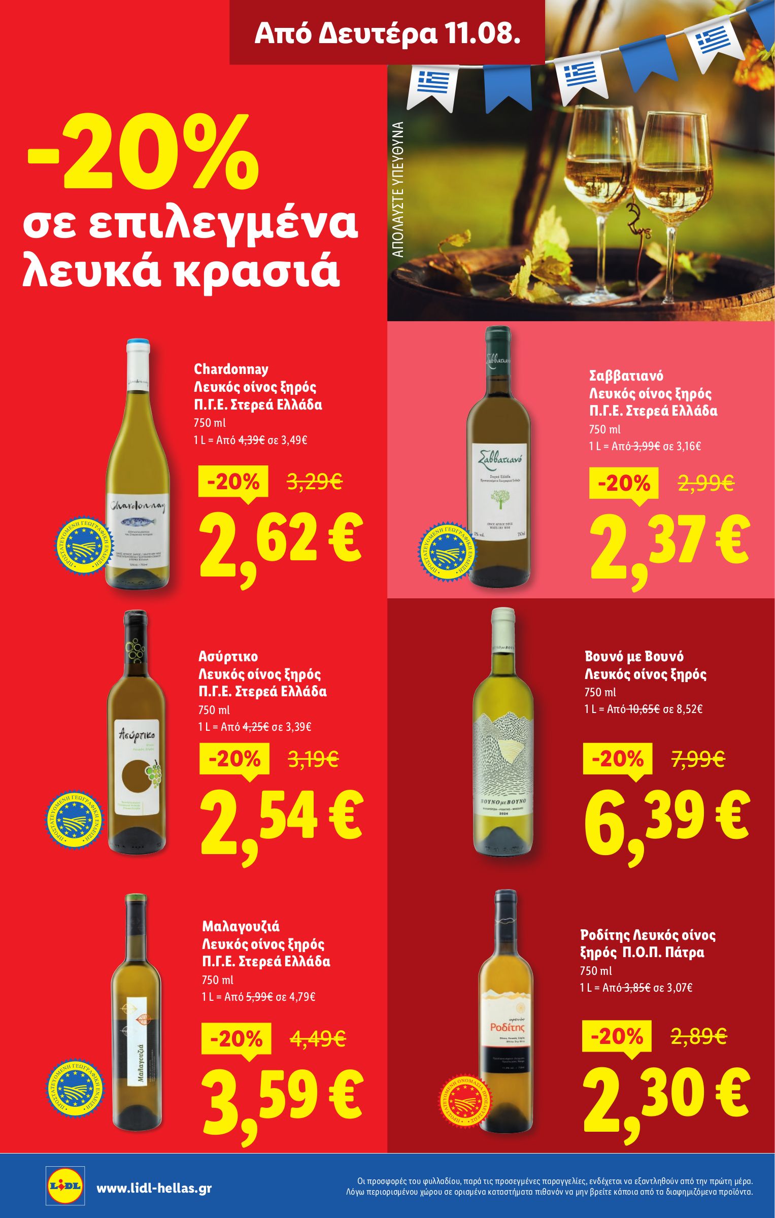 lidl - Lidl φυλλάδιο έγκυρο από 07/08 - 13/08 - page: 22