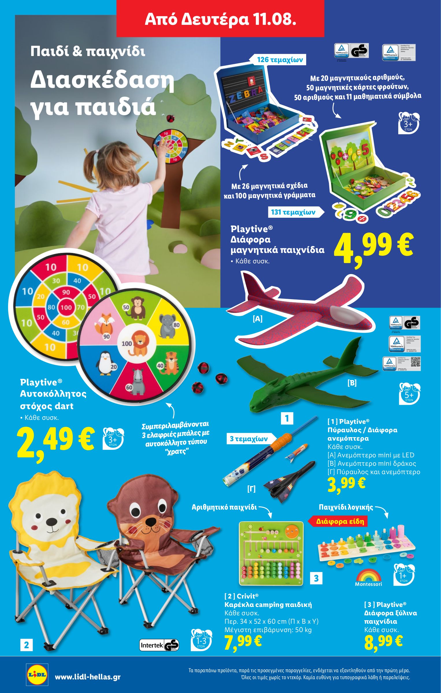 lidl - Lidl φυλλάδιο έγκυρο από 07/08 - 13/08 - page: 40