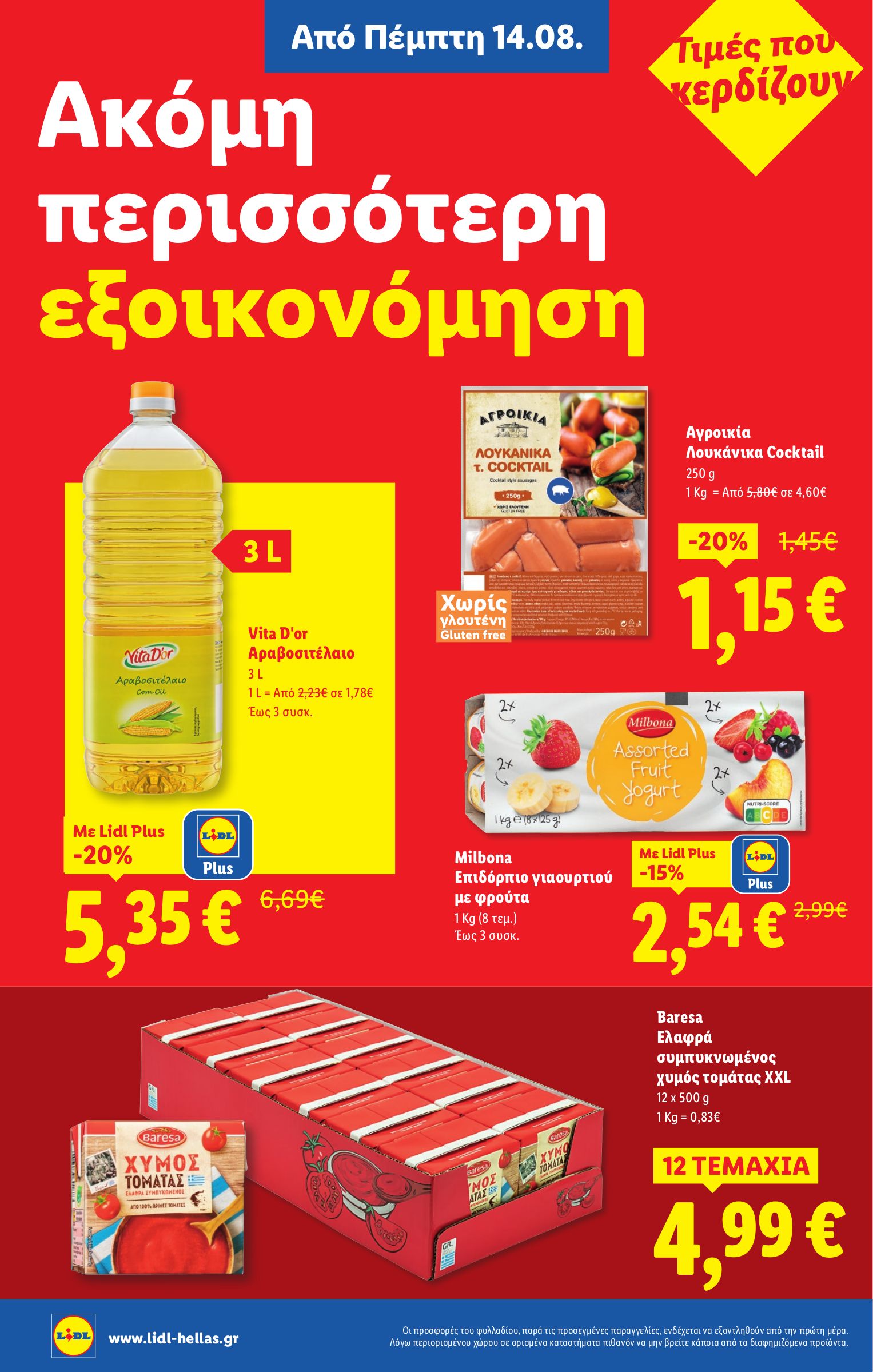 lidl - Lidl φυλλάδιο έγκυρο από 14/08 - 20/08 - page: 8 lidl - Lidl φυλλάδιο έγκυρο από 14/08 - 20/08 - page: 8