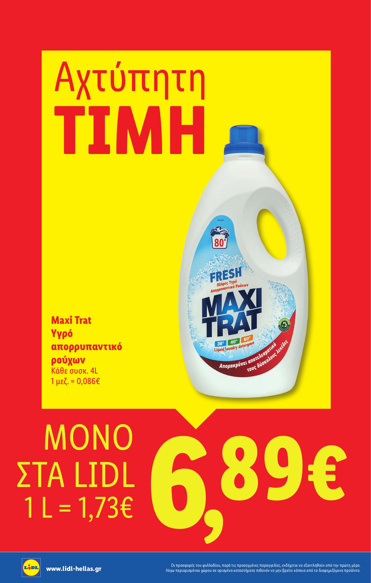lidl - Lidl φυλλάδιο έγκυρο από 14/08 - 20/08 - page: 20 lidl - Lidl φυλλάδιο έγκυρο από 14/08 - 20/08 - page: 20