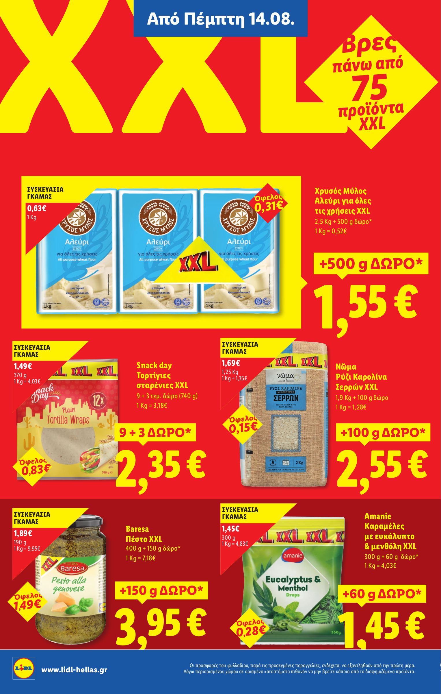 lidl - Lidl φυλλάδιο έγκυρο από 14/08 - 20/08 - page: 18 lidl - Lidl φυλλάδιο έγκυρο από 14/08 - 20/08 - page: 18