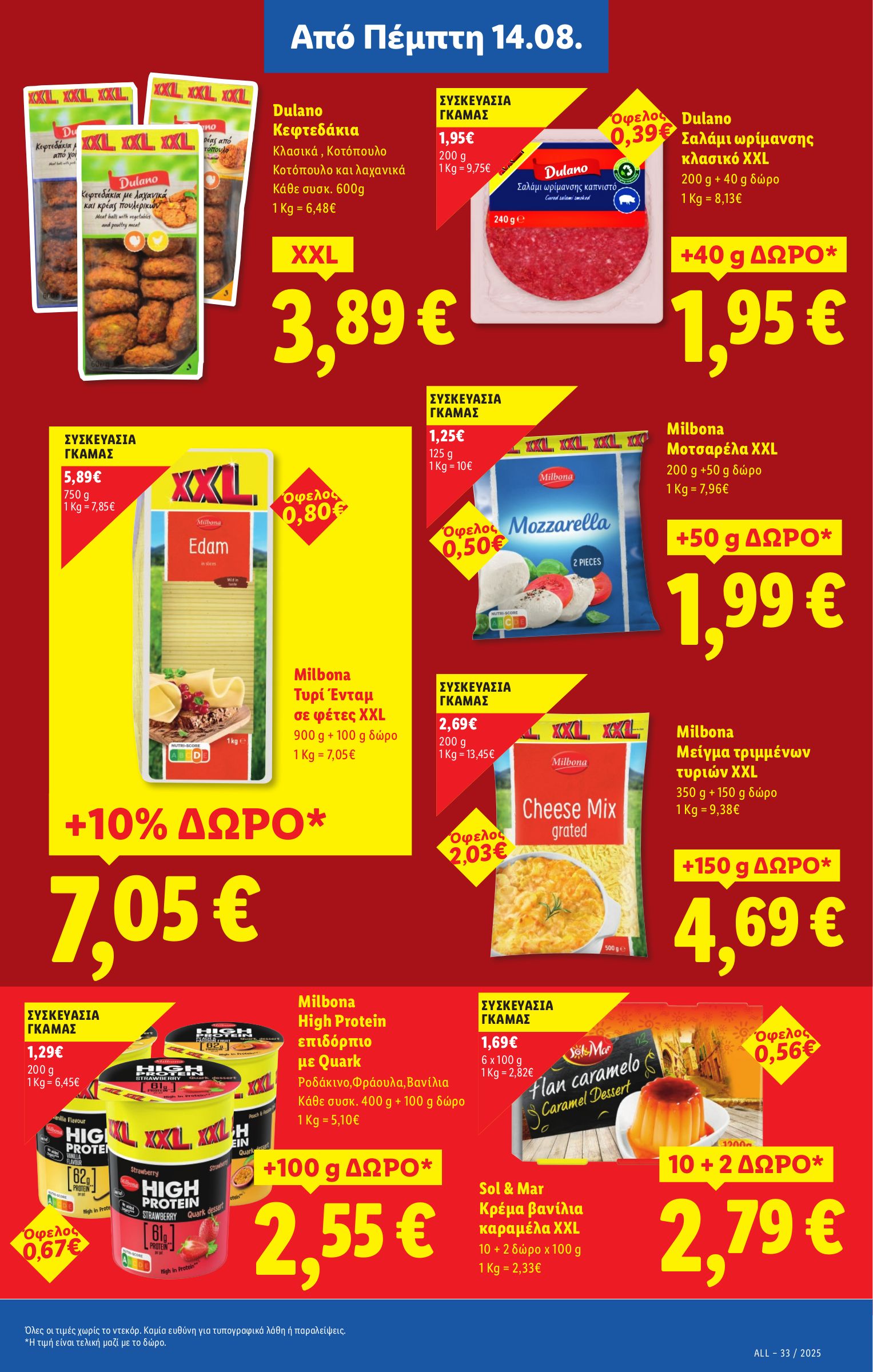 lidl - Lidl φυλλάδιο έγκυρο από 14/08 - 20/08 - page: 15 lidl - Lidl φυλλάδιο έγκυρο από 14/08 - 20/08 - page: 15