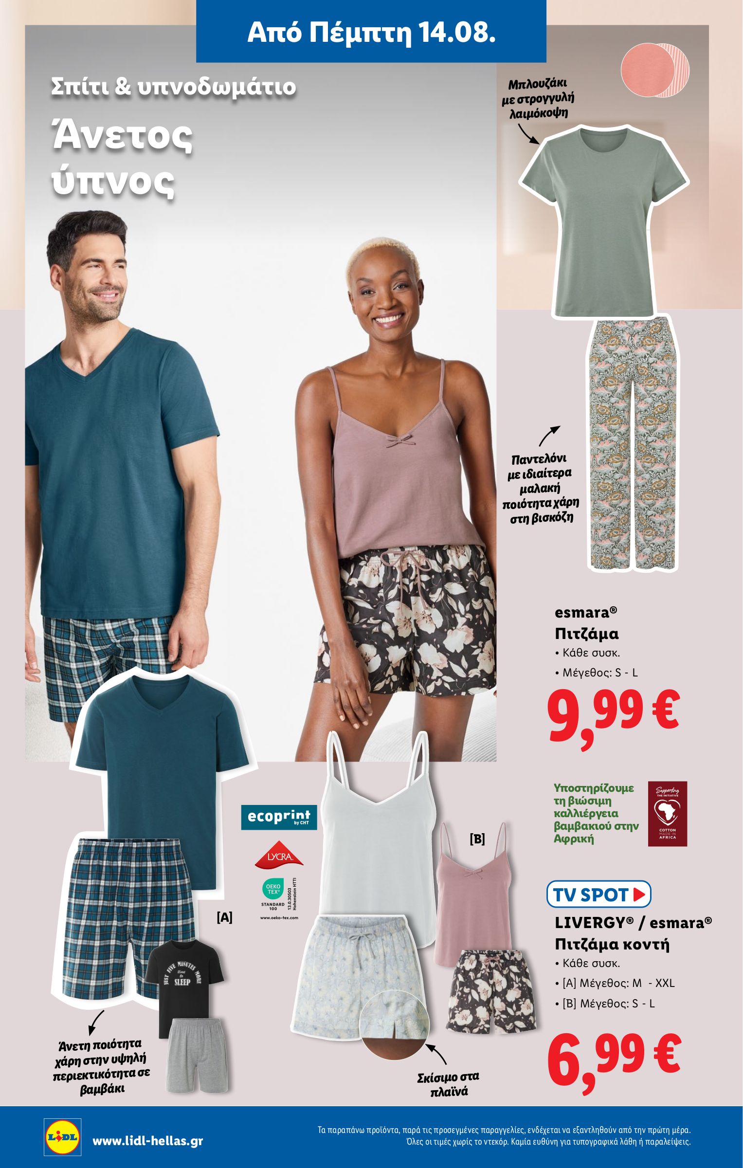 lidl - Lidl φυλλάδιο έγκυρο από 14/08 - 20/08 - page: 30 lidl - Lidl φυλλάδιο έγκυρο από 14/08 - 20/08 - page: 30