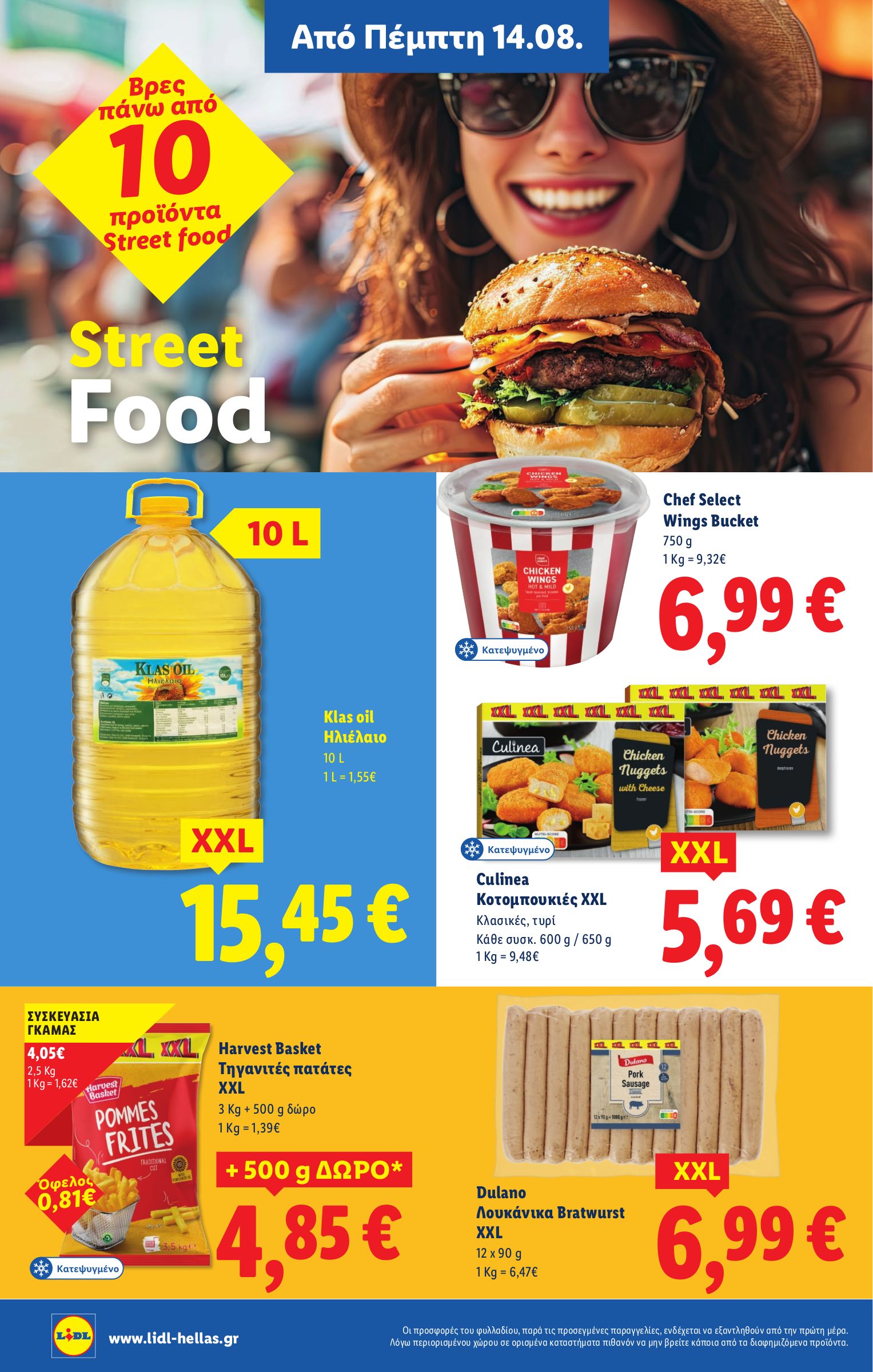 lidl - Lidl φυλλάδιο έγκυρο από 14/08 - 20/08 - page: 12 lidl - Lidl φυλλάδιο έγκυρο από 14/08 - 20/08 - page: 12