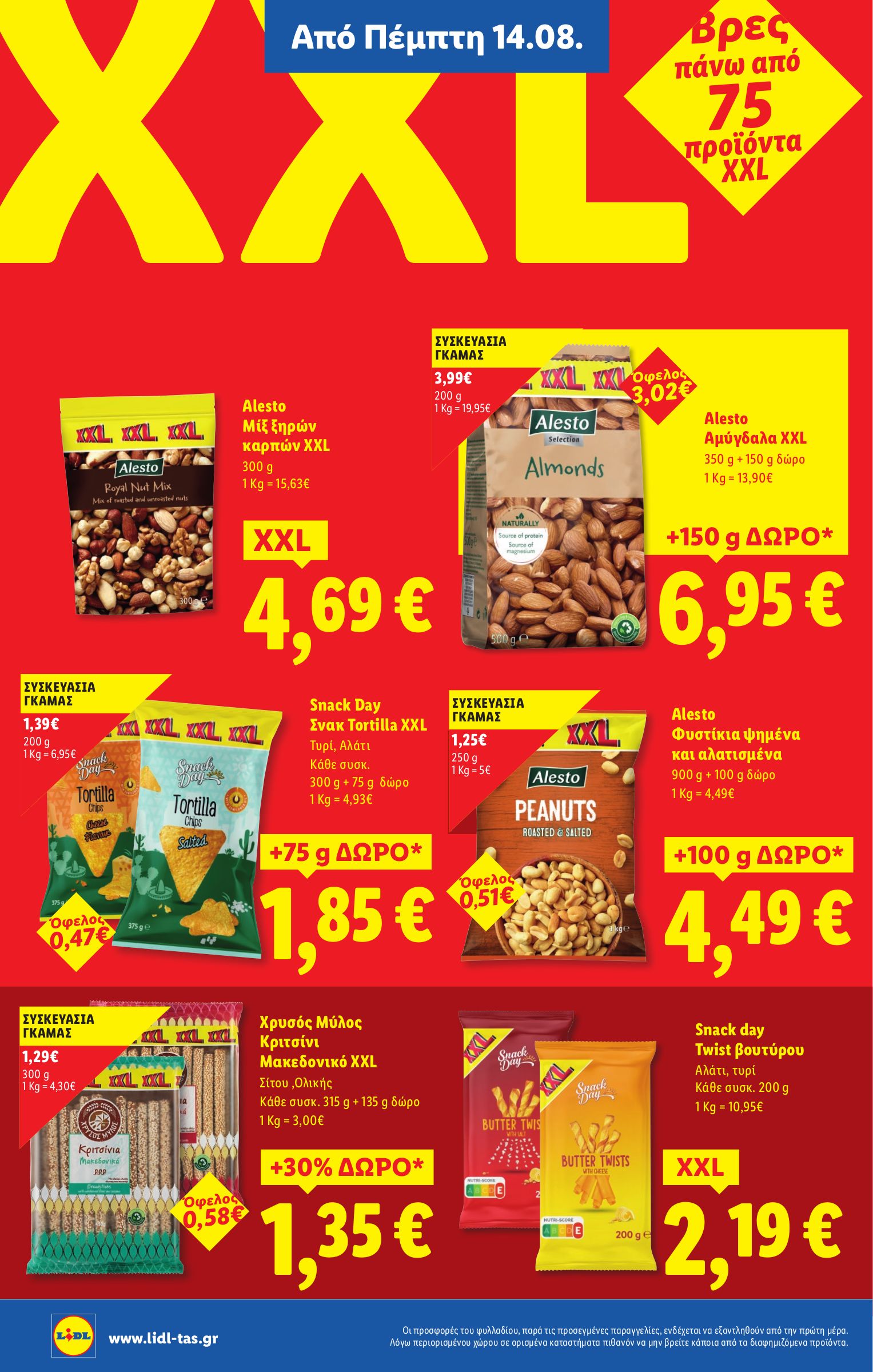 lidl - Lidl φυλλάδιο έγκυρο από 14/08 - 20/08 - page: 16 lidl - Lidl φυλλάδιο έγκυρο από 14/08 - 20/08 - page: 16