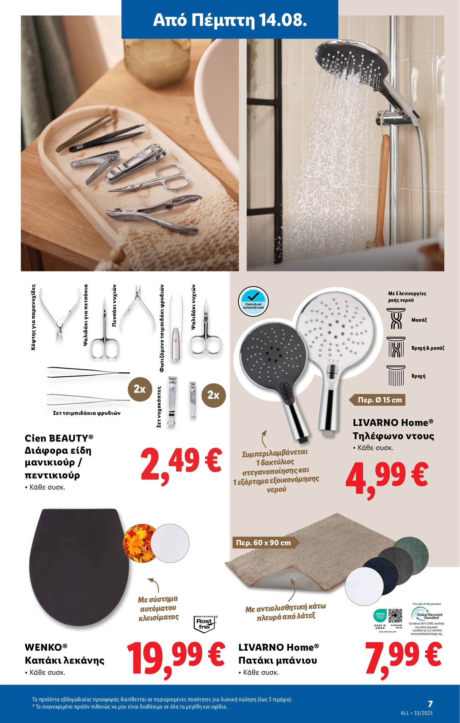 lidl - Lidl φυλλάδιο έγκυρο από 14/08 - 20/08 - page: 35 lidl - Lidl φυλλάδιο έγκυρο από 14/08 - 20/08 - page: 35