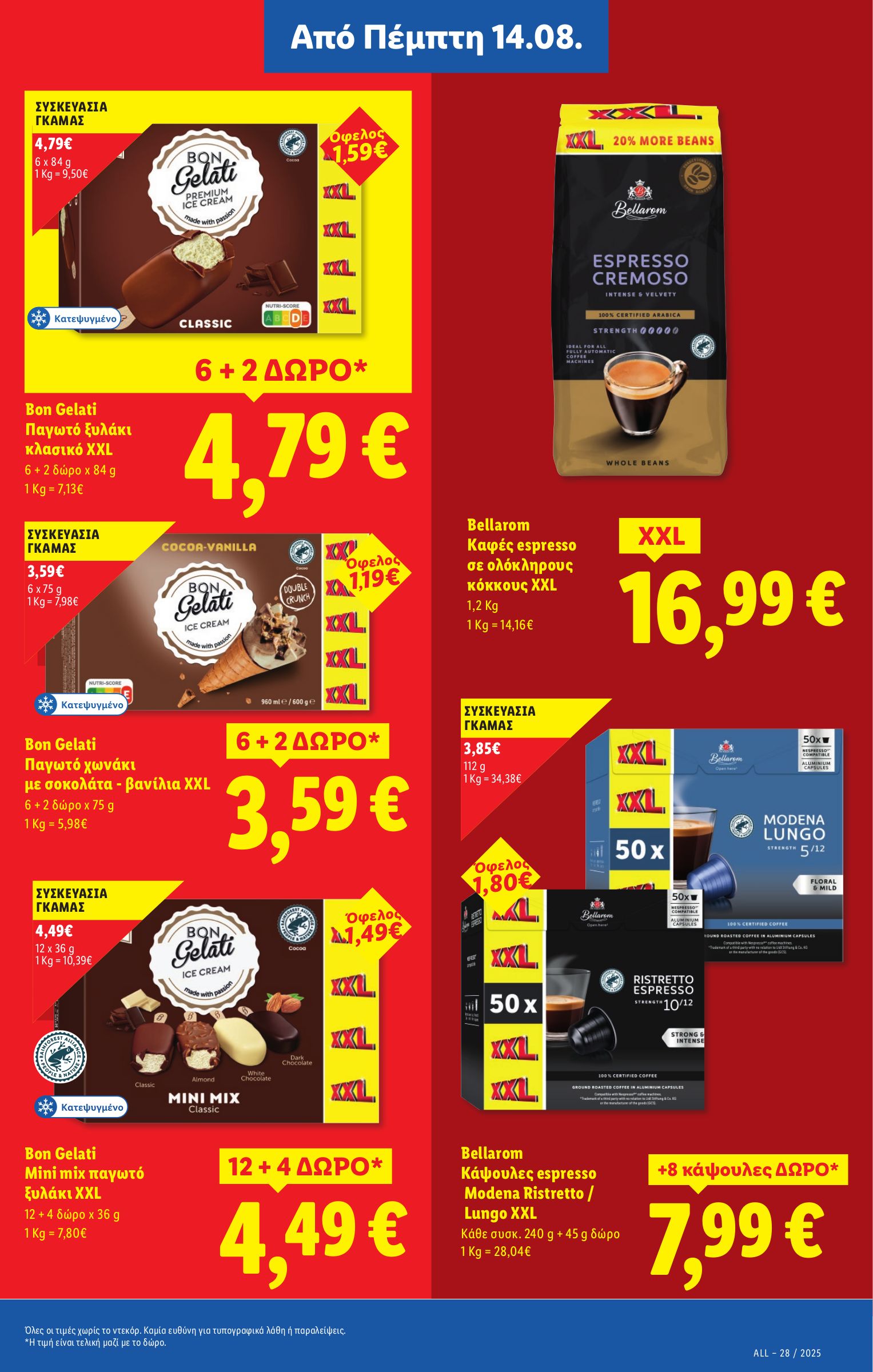 lidl - Lidl φυλλάδιο έγκυρο από 14/08 - 20/08 - page: 17 lidl - Lidl φυλλάδιο έγκυρο από 14/08 - 20/08 - page: 17