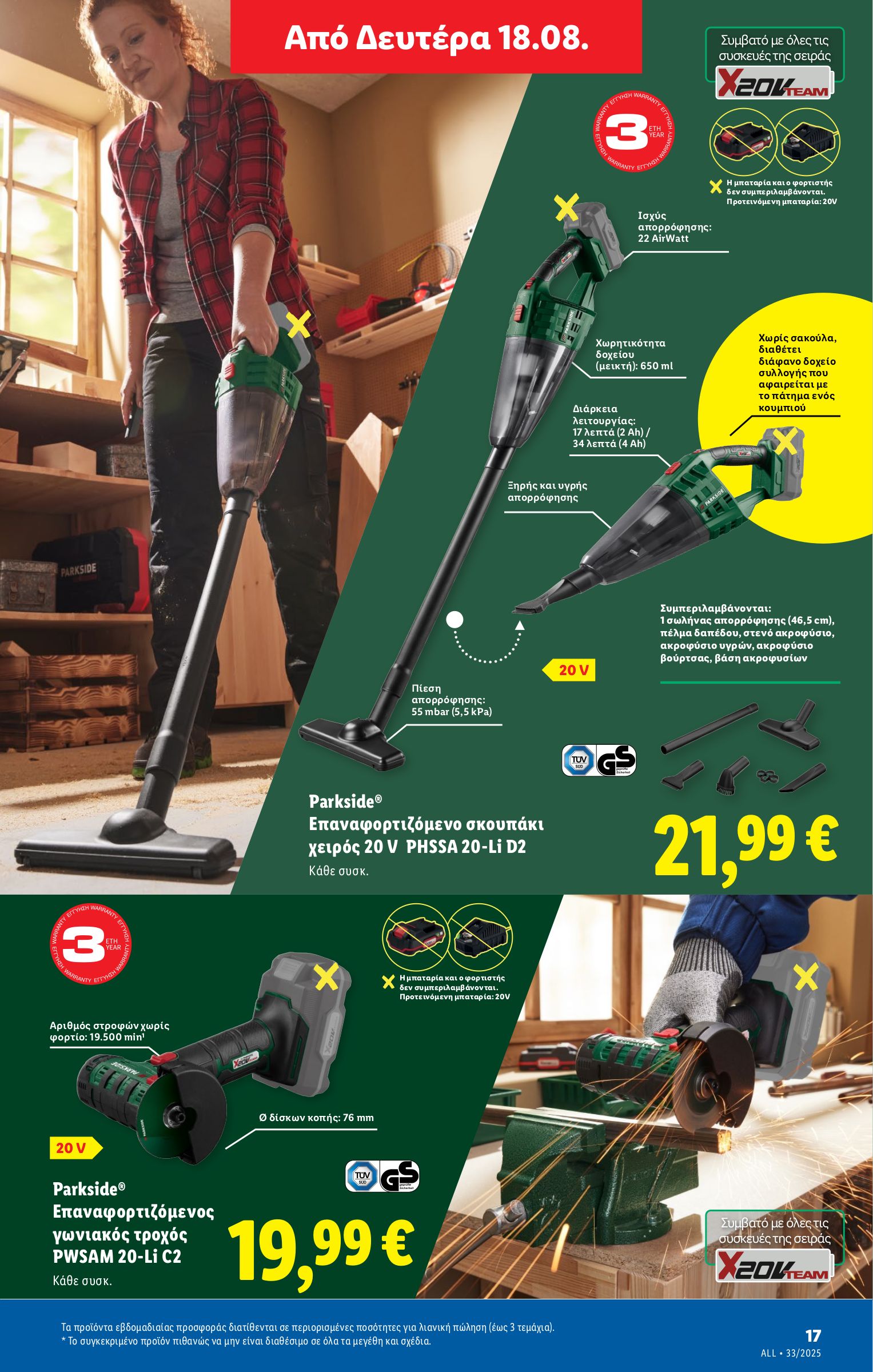 lidl - Lidl φυλλάδιο έγκυρο από 14/08 - 20/08 - page: 45 lidl - Lidl φυλλάδιο έγκυρο από 14/08 - 20/08 - page: 45