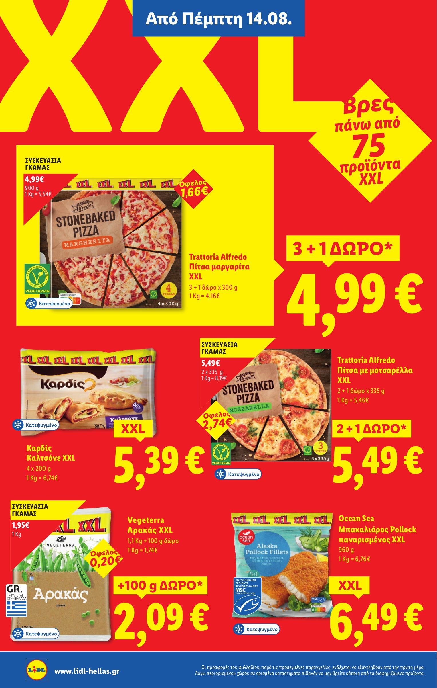 lidl - Lidl φυλλάδιο έγκυρο από 14/08 - 20/08 - page: 14 lidl - Lidl φυλλάδιο έγκυρο από 14/08 - 20/08 - page: 14