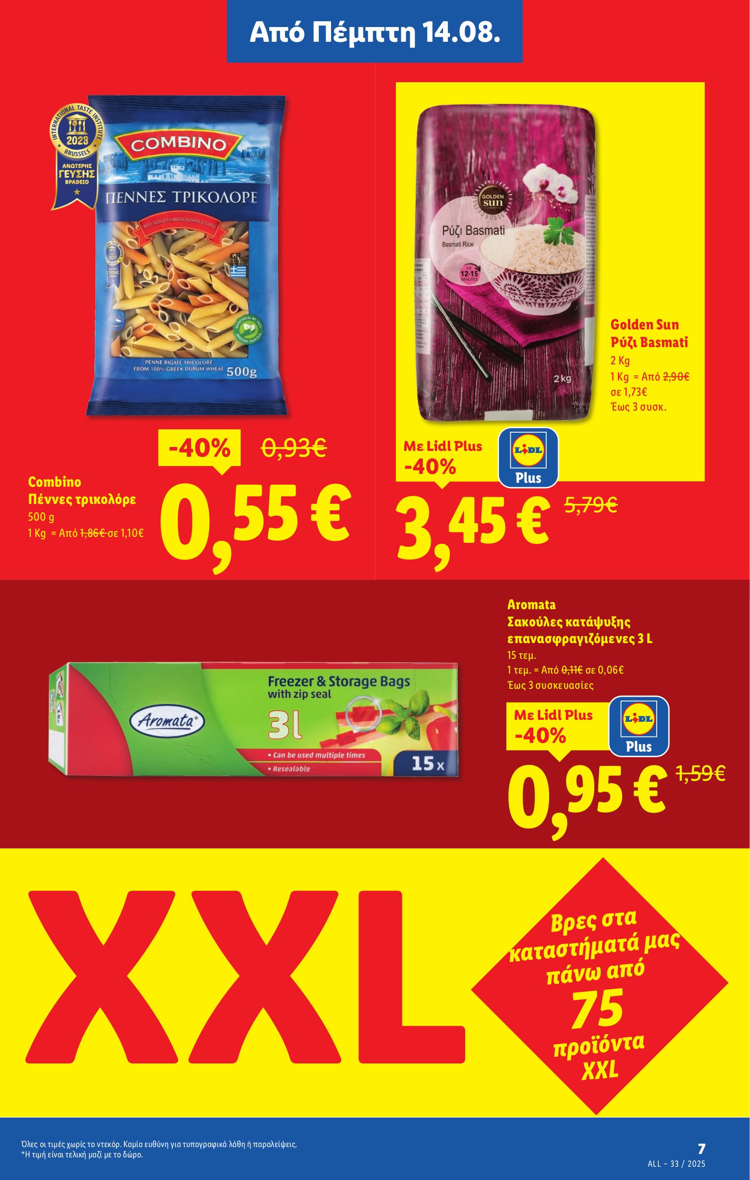 lidl - Lidl φυλλάδιο έγκυρο από 14/08 - 20/08 - page: 5 lidl - Lidl φυλλάδιο έγκυρο από 14/08 - 20/08 - page: 5