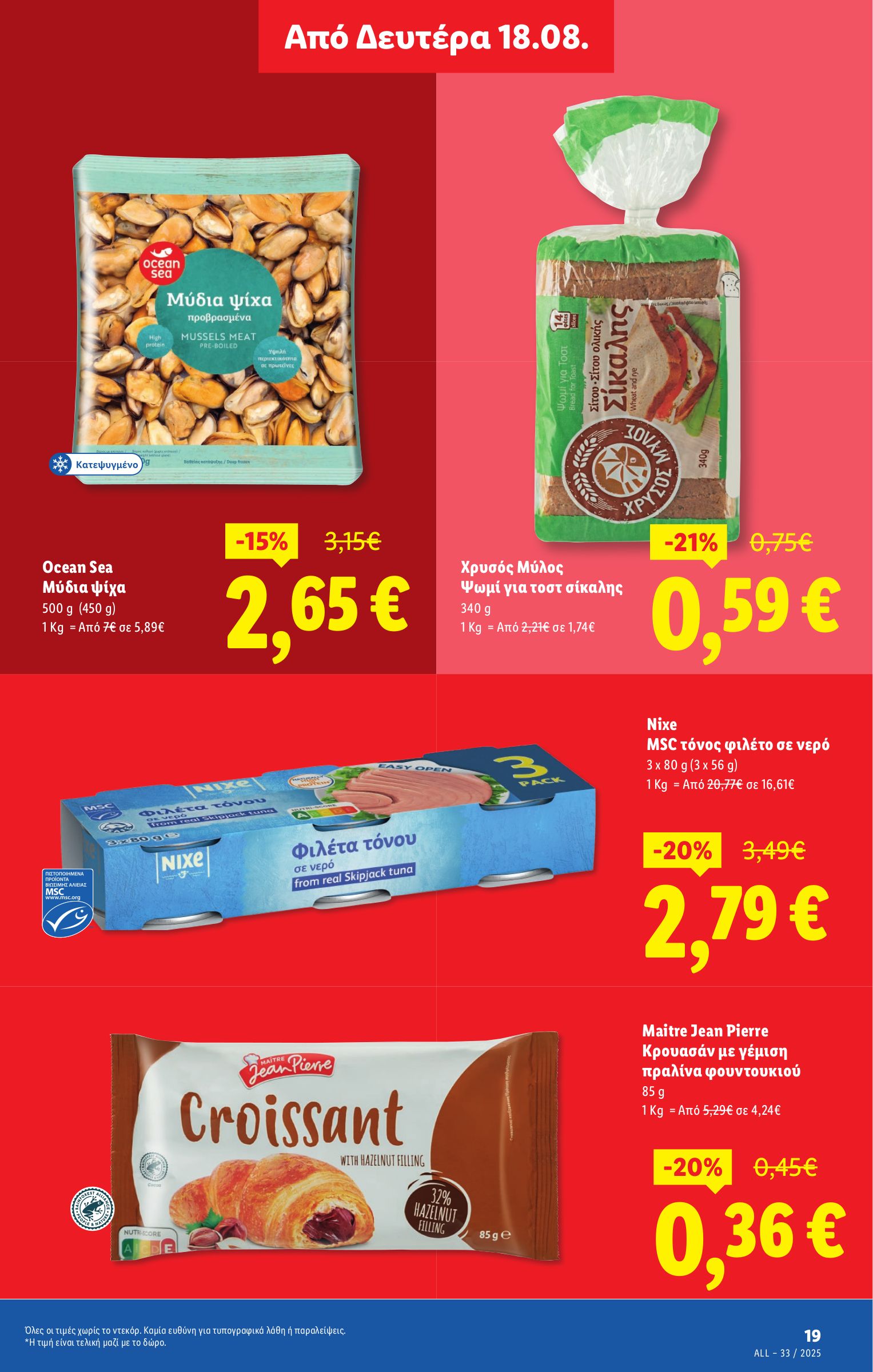 lidl - Lidl φυλλάδιο έγκυρο από 14/08 - 20/08 - page: 27 lidl - Lidl φυλλάδιο έγκυρο από 14/08 - 20/08 - page: 27