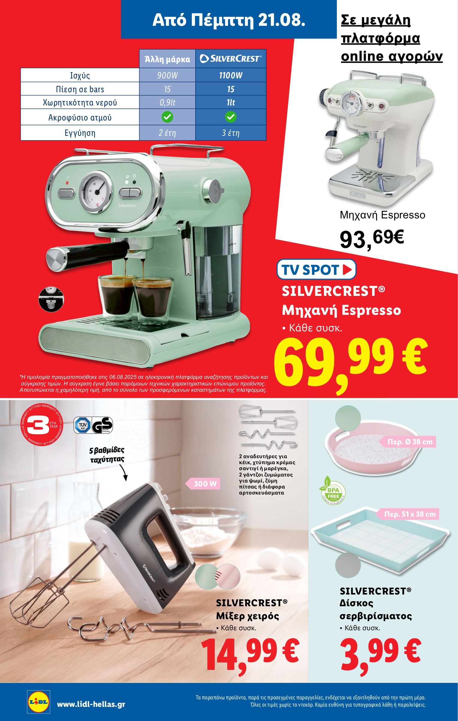 lidl - Lidl φυλλάδιο έγκυρο από 21/08 - 27/08 - page: 34 lidl - Lidl φυλλάδιο έγκυρο από 21/08 - 27/08 - page: 34