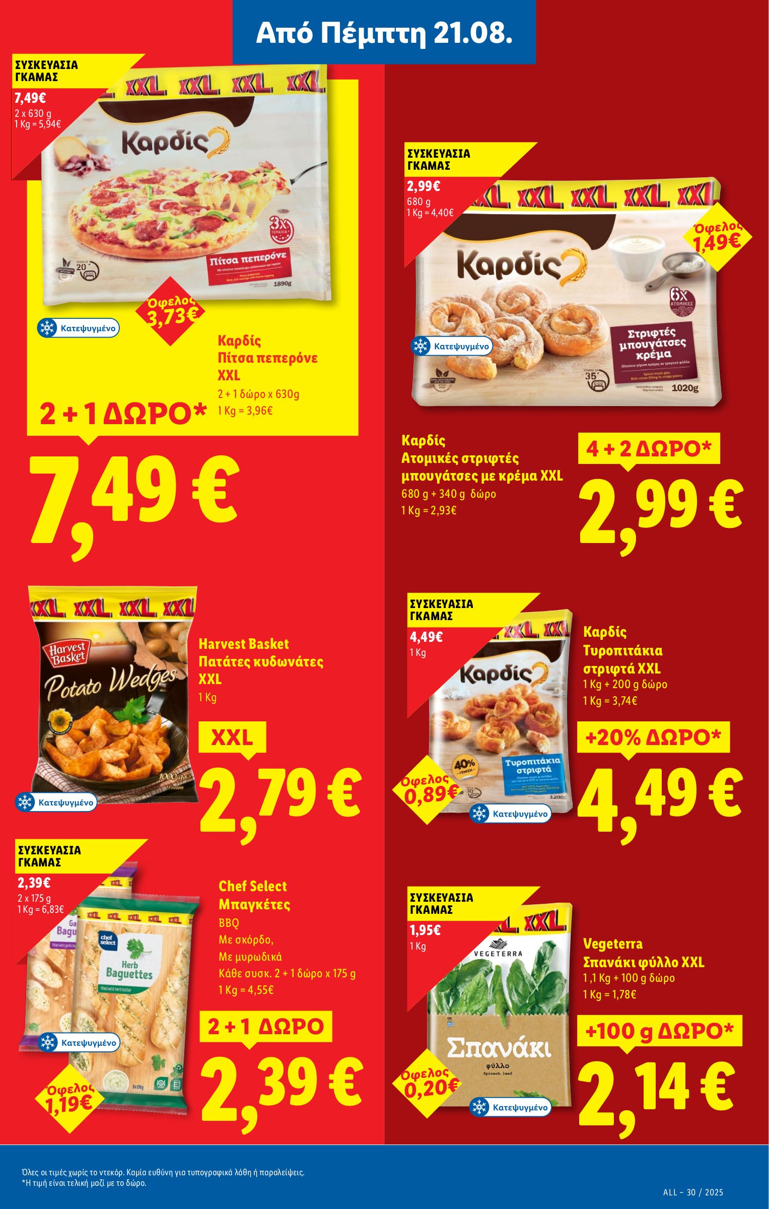 lidl - Lidl φυλλάδιο έγκυρο από 21/08 - 27/08 - page: 15 lidl - Lidl φυλλάδιο έγκυρο από 21/08 - 27/08 - page: 15