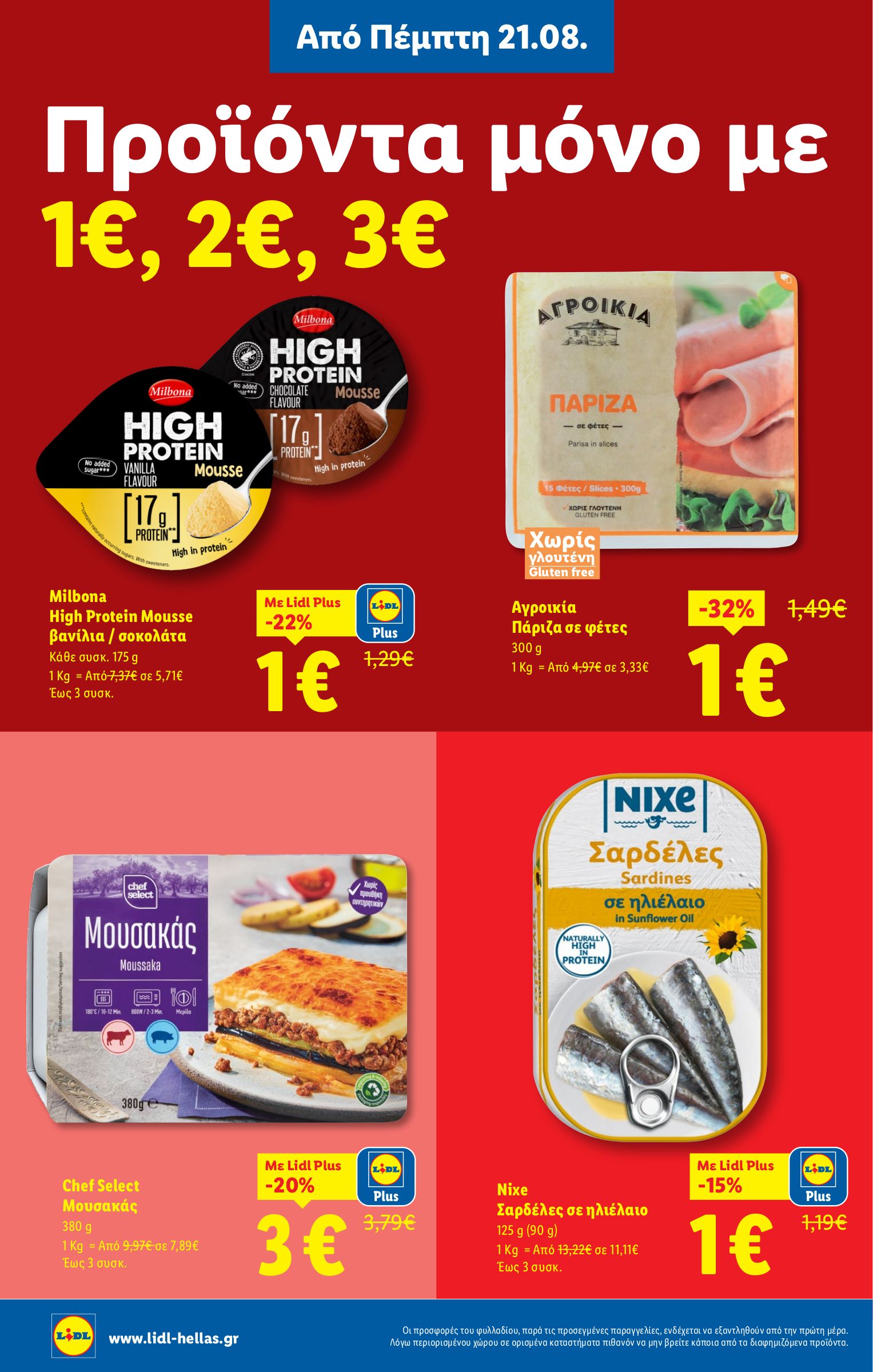 lidl - Lidl φυλλάδιο έγκυρο από 21/08 - 27/08 - page: 4 lidl - Lidl φυλλάδιο έγκυρο από 21/08 - 27/08 - page: 4