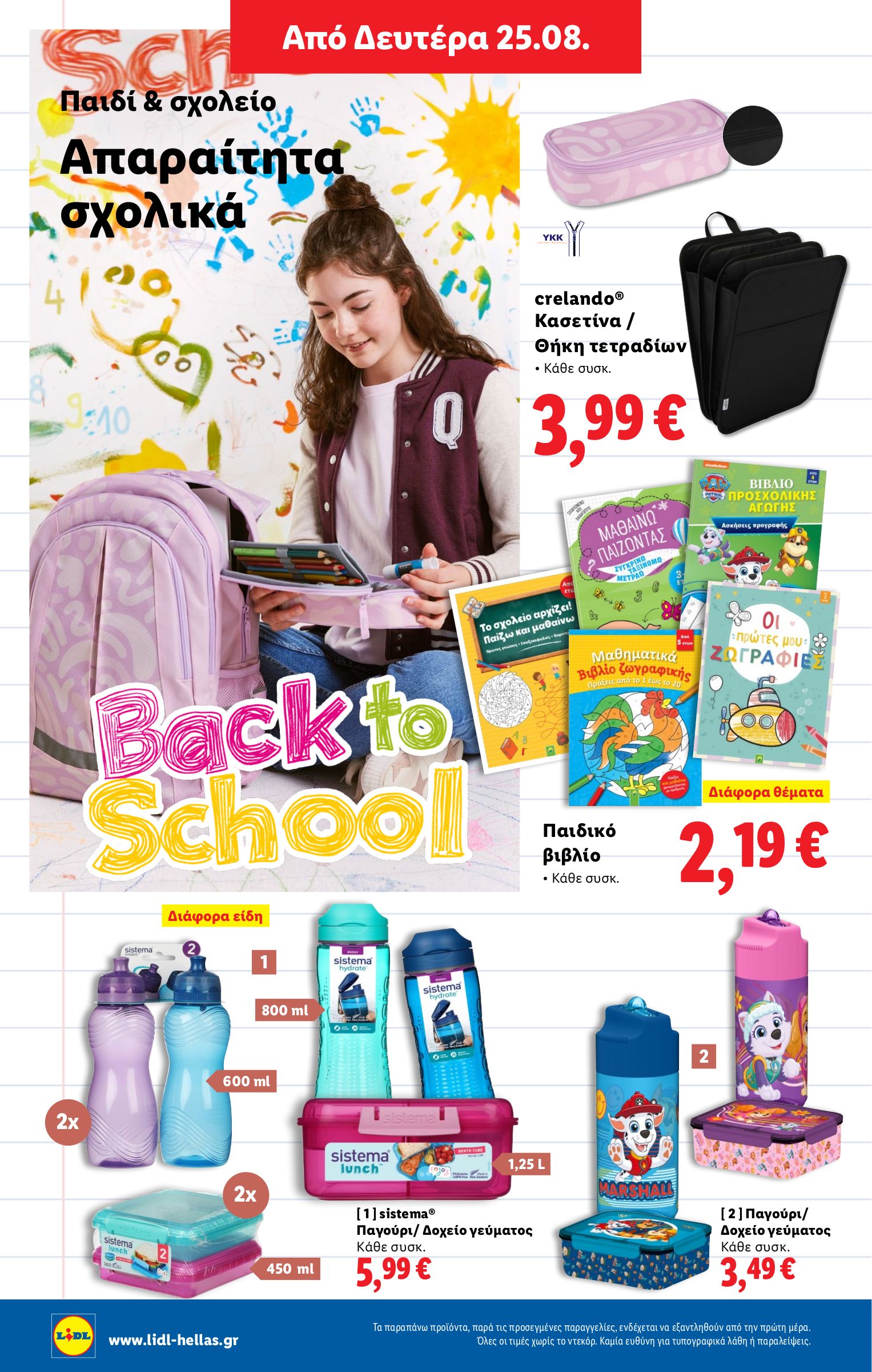 lidl - Lidl φυλλάδιο έγκυρο από 21/08 - 27/08 - page: 48 lidl - Lidl φυλλάδιο έγκυρο από 21/08 - 27/08 - page: 48